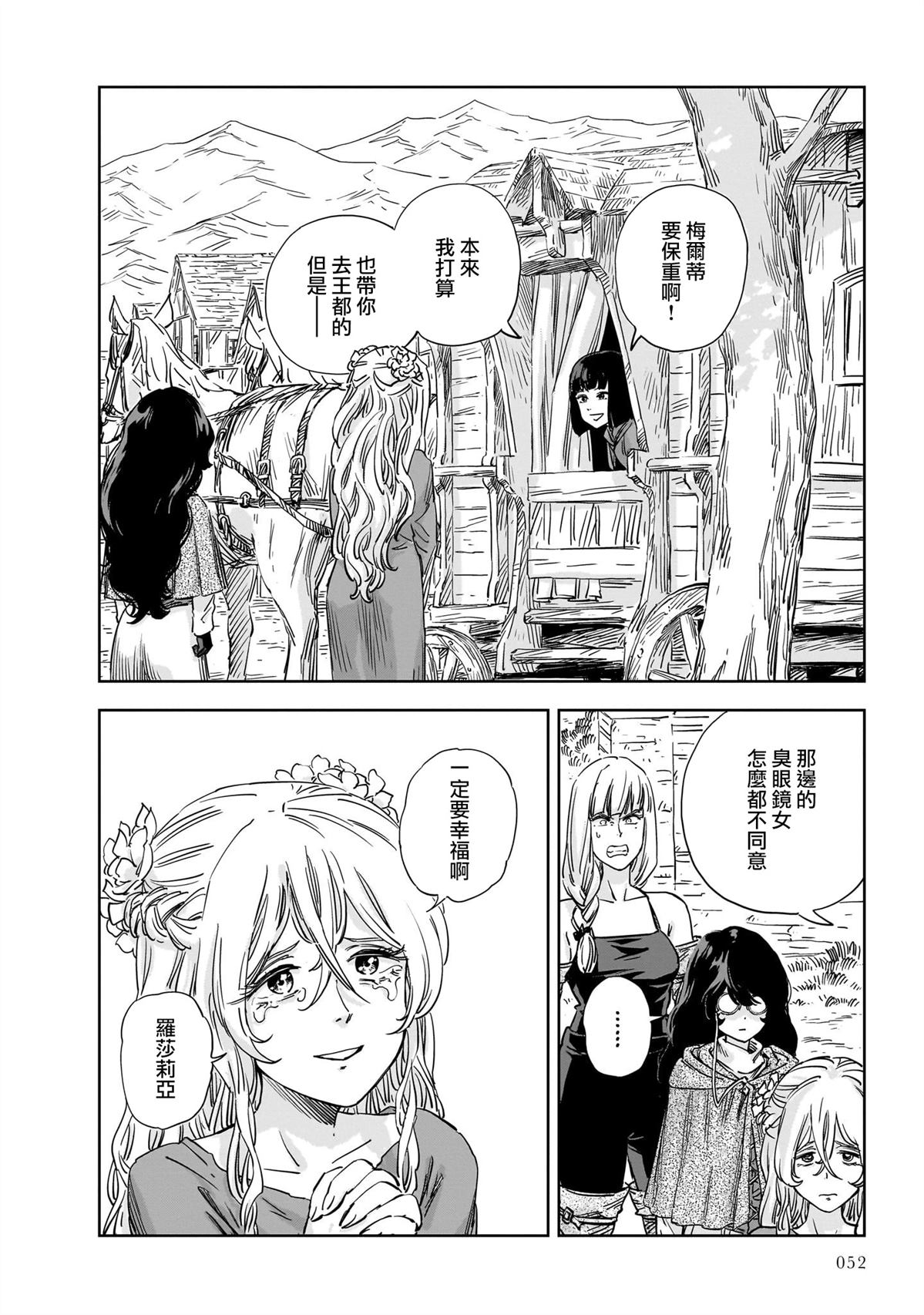 第14话 第2页