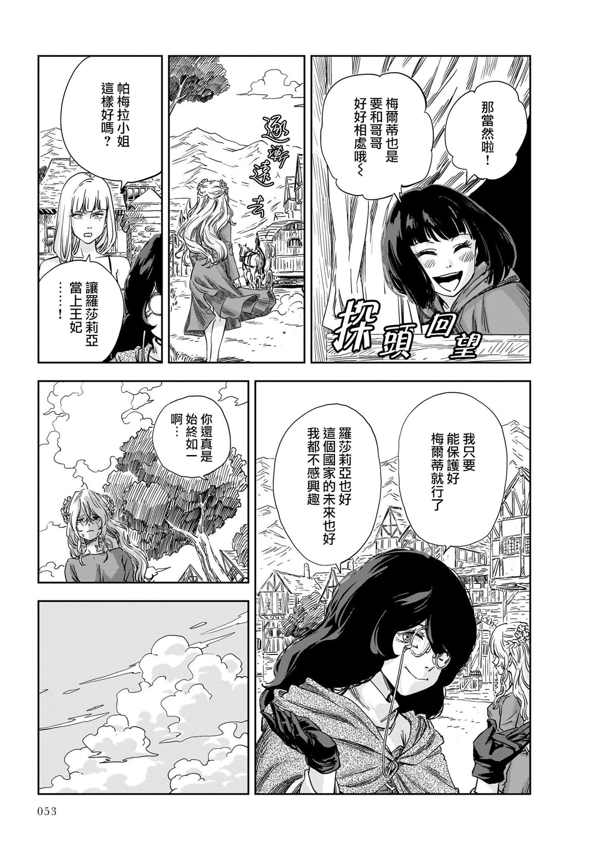 第14话 第3页