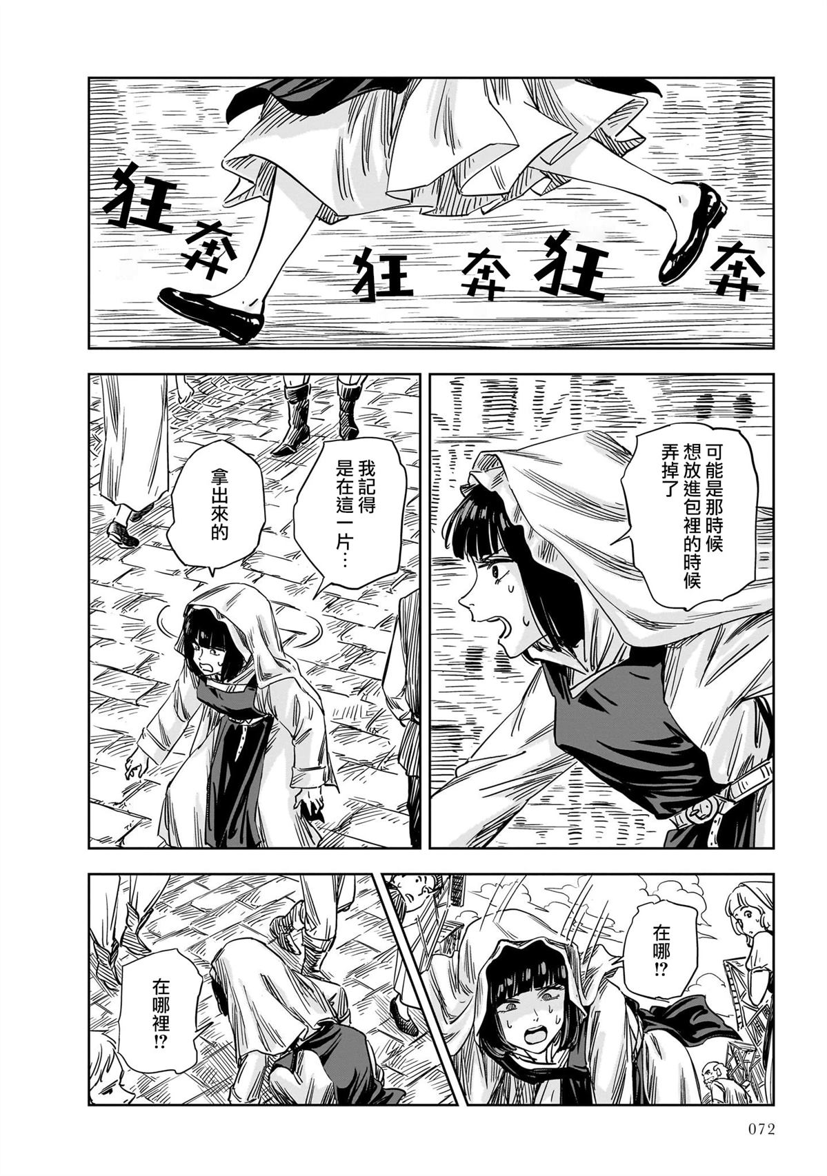 第14话 第22页