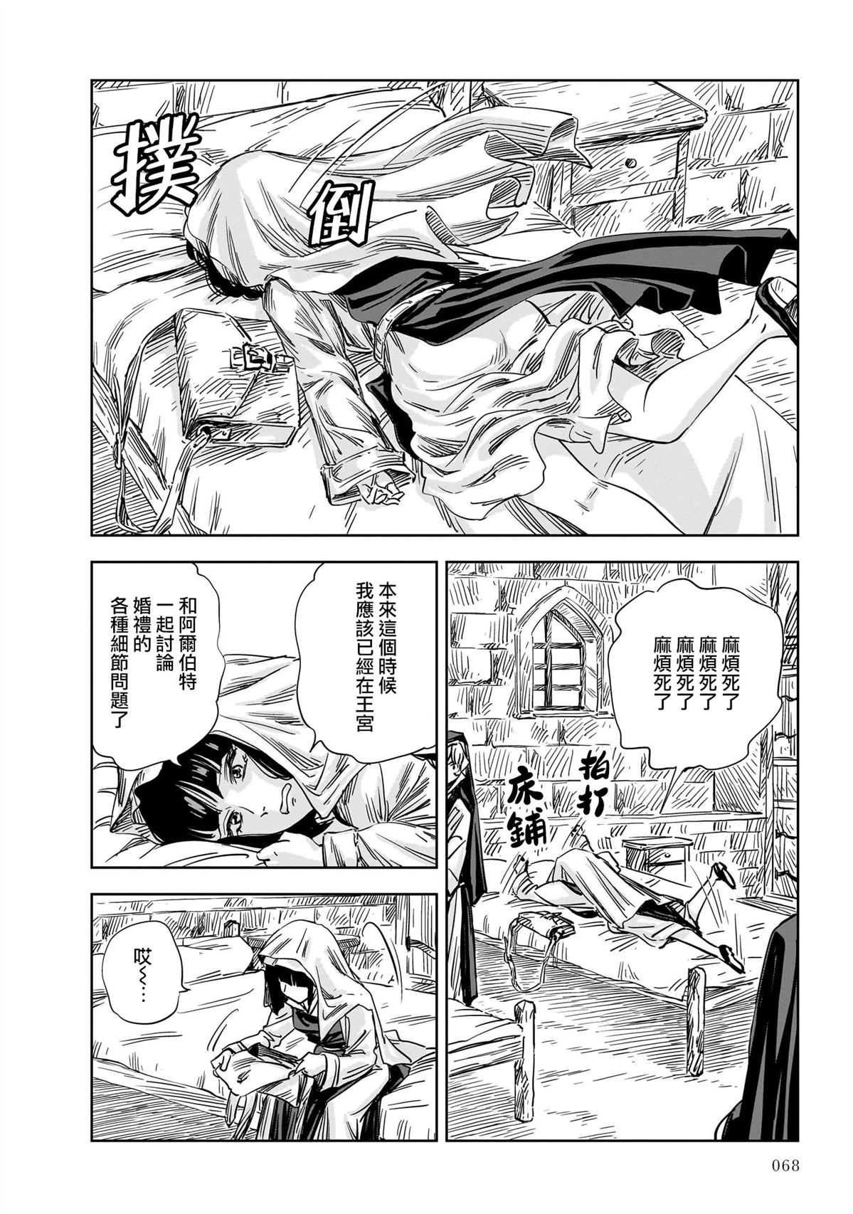 第14话 第18页