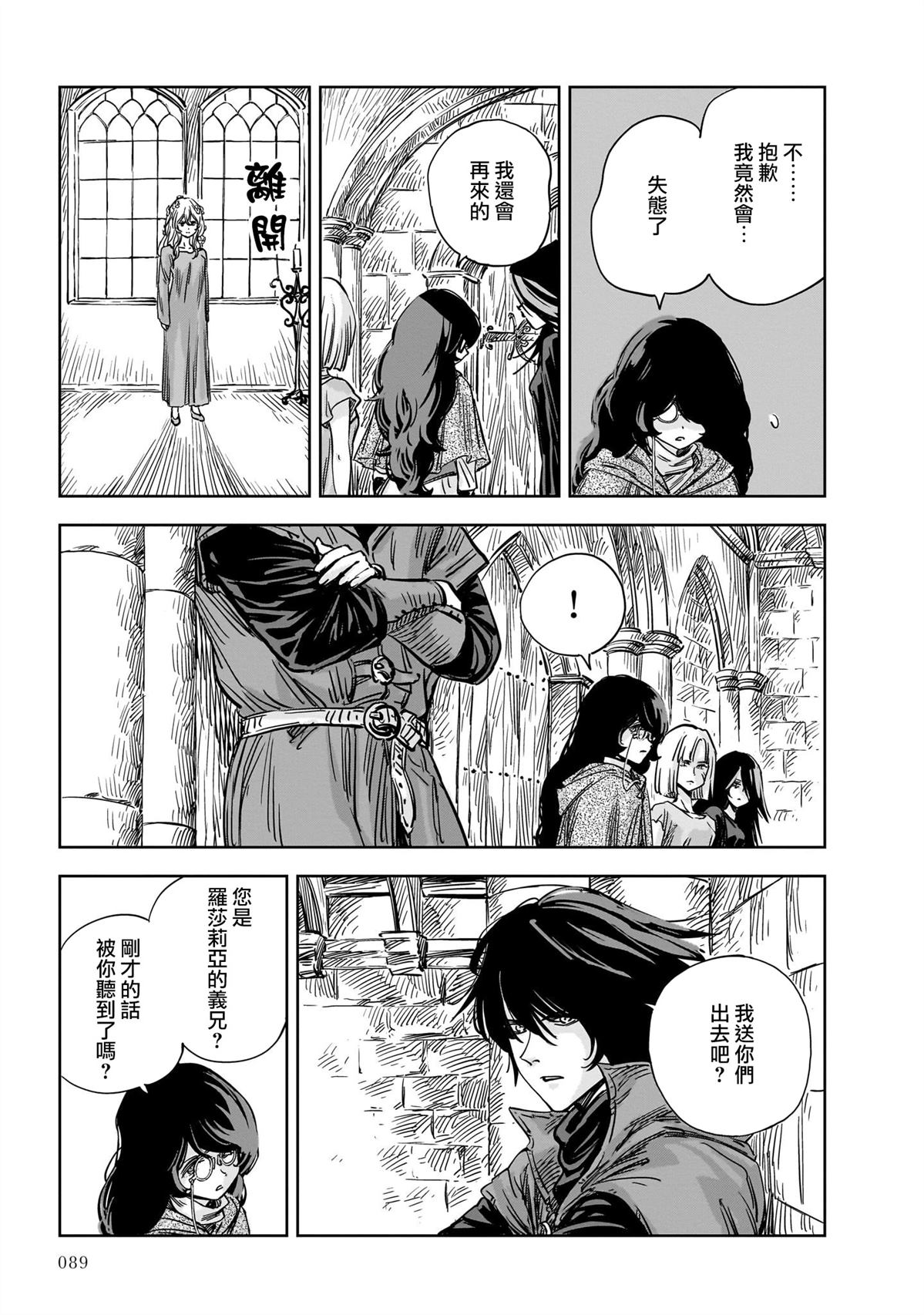 第14话 第39页