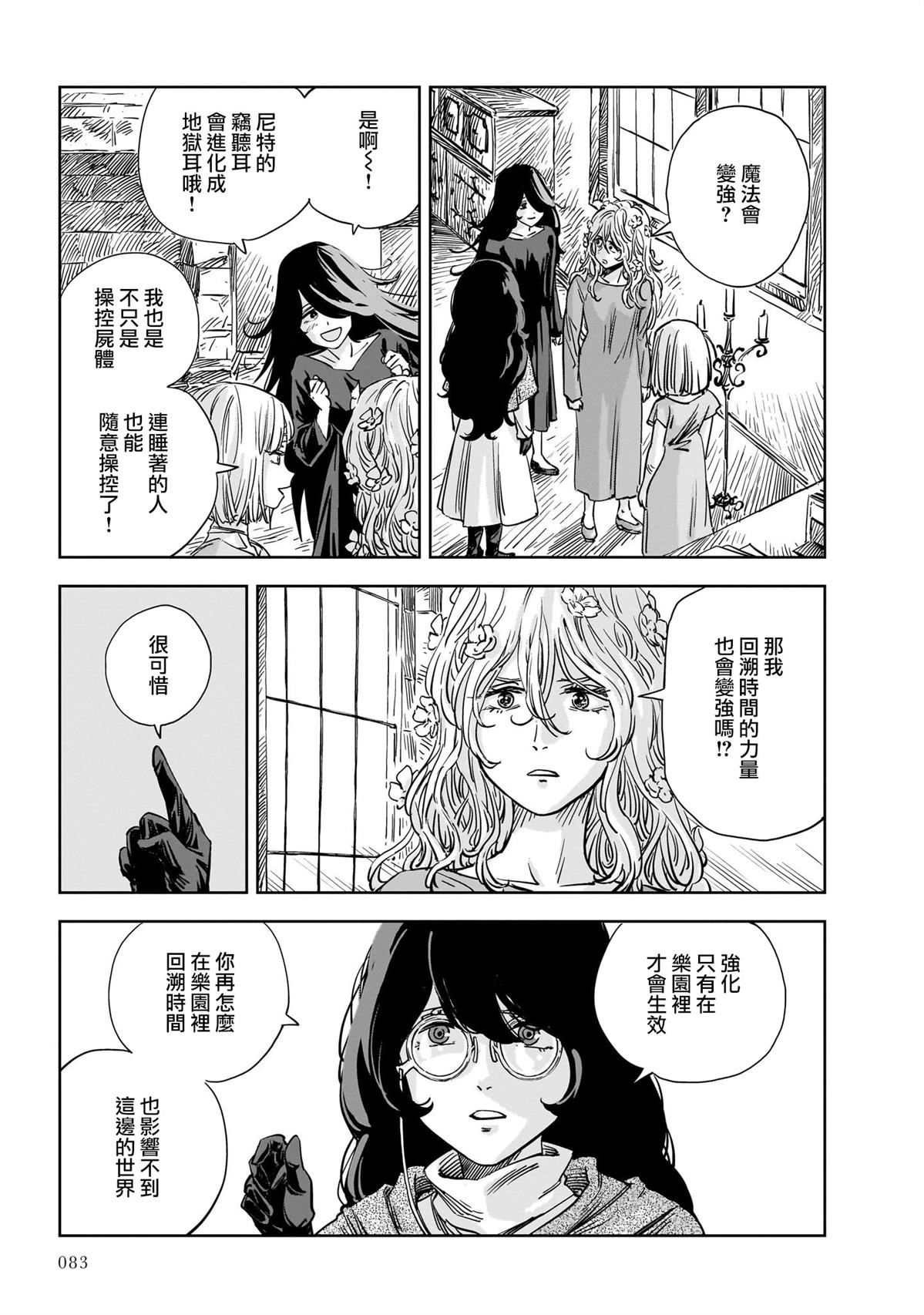 第14话 第33页