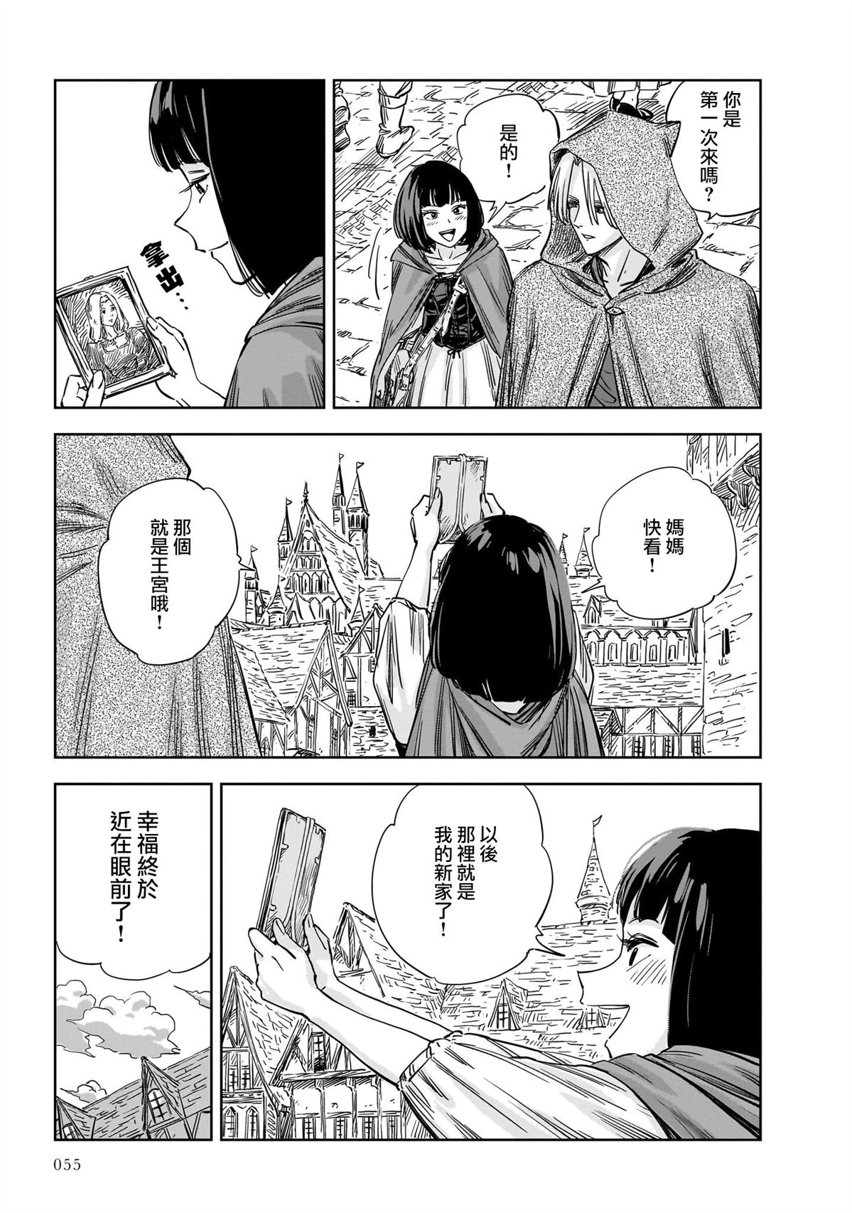 第14话 第5页