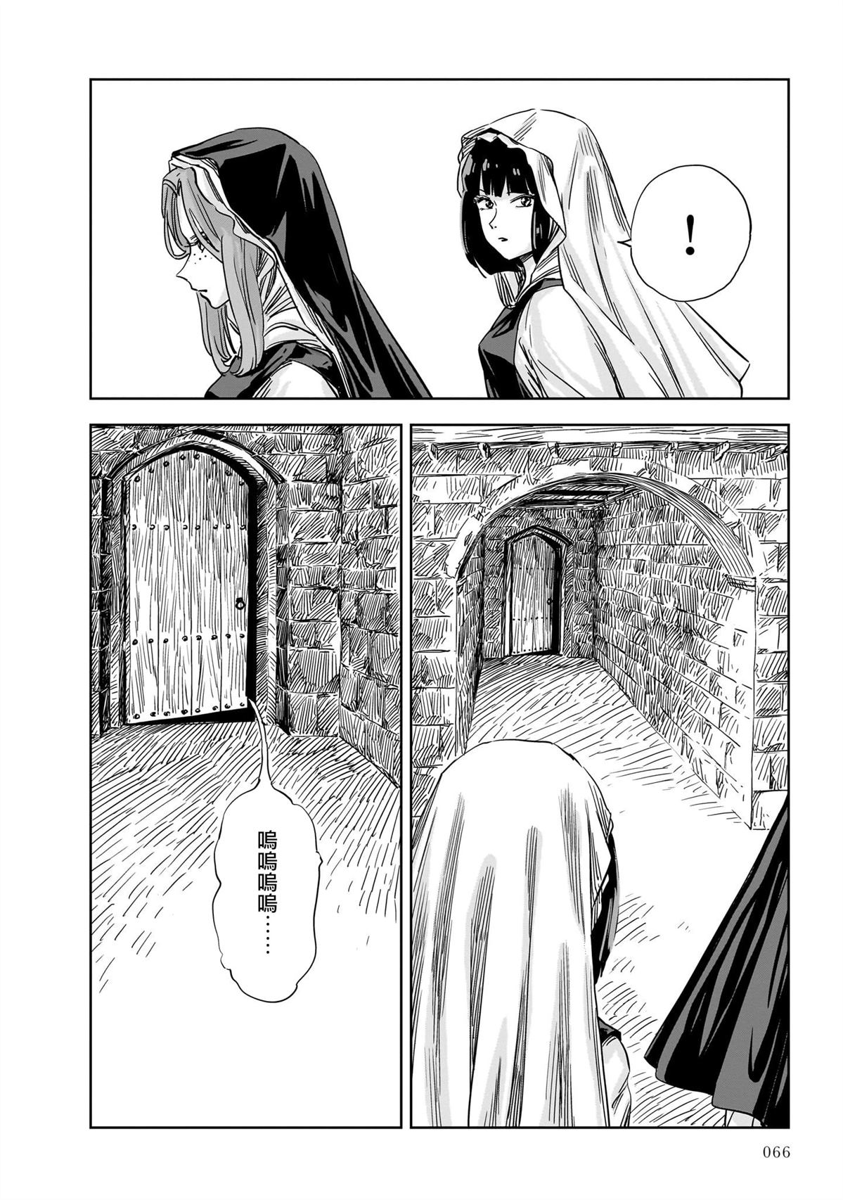 第14话 第16页