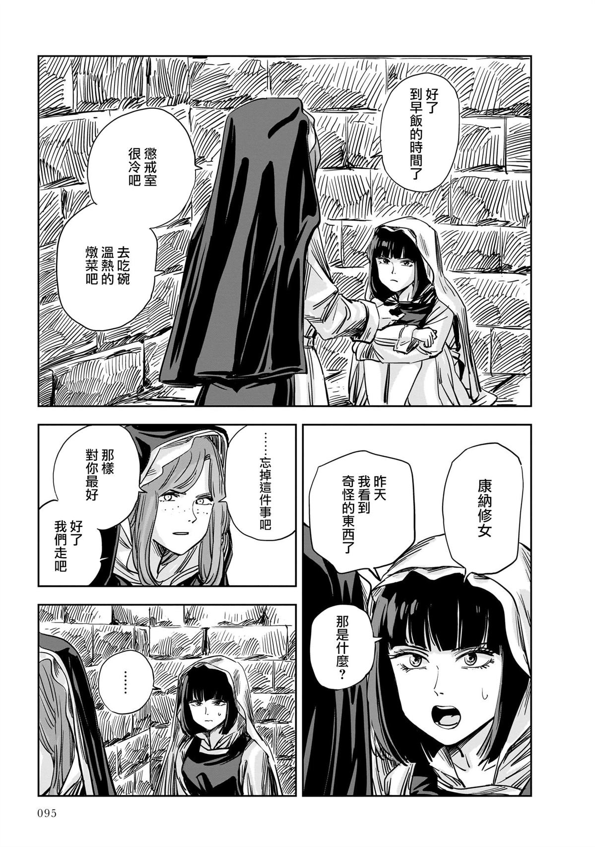第14话 第44页