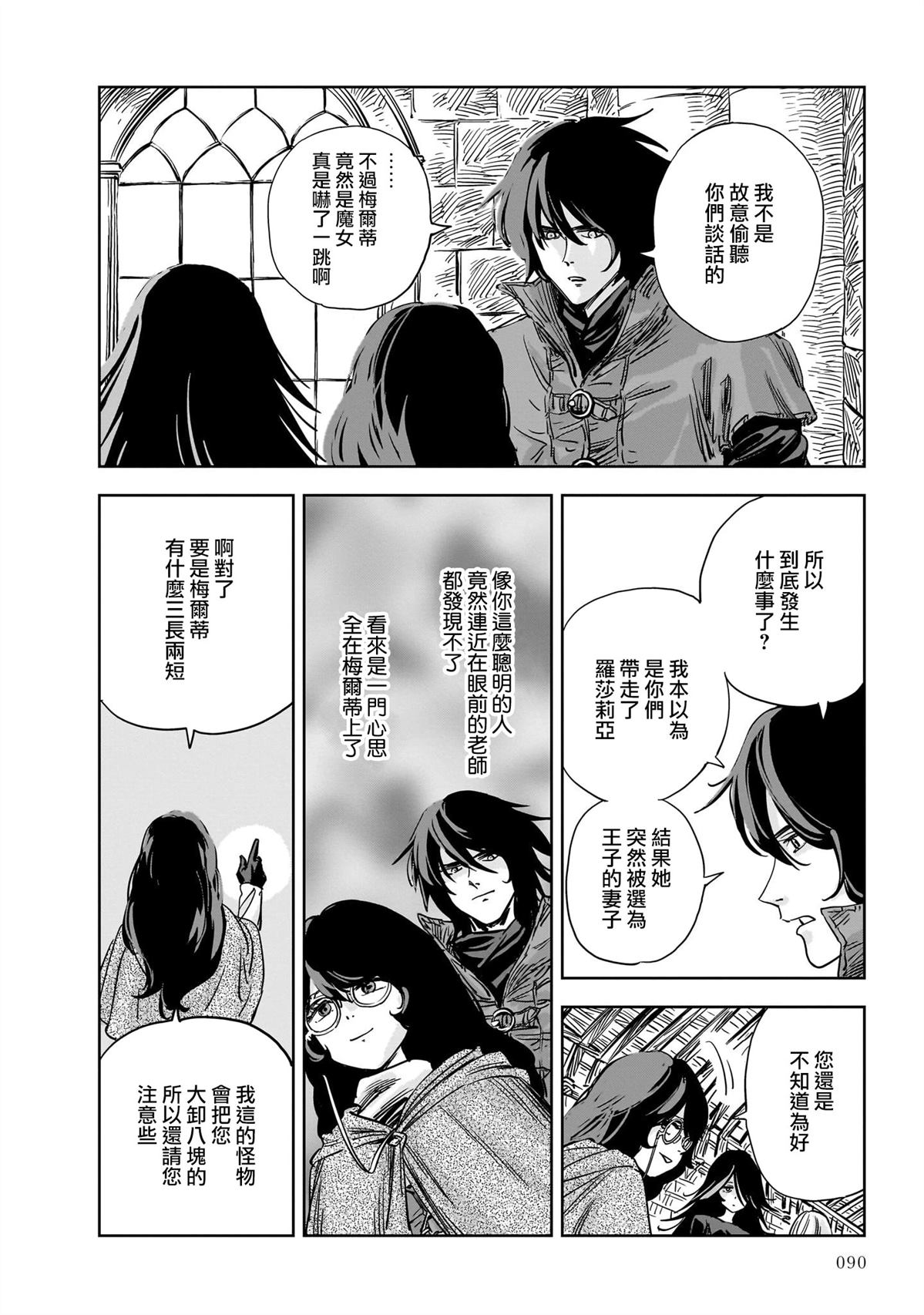 第14话 第40页