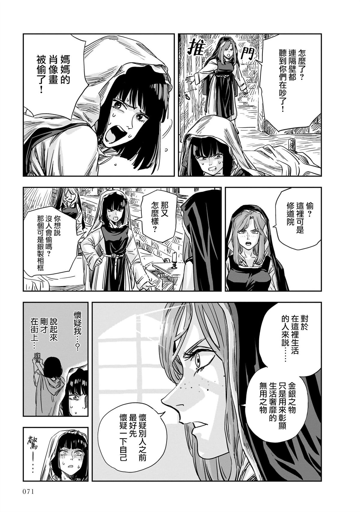 第14话 第21页