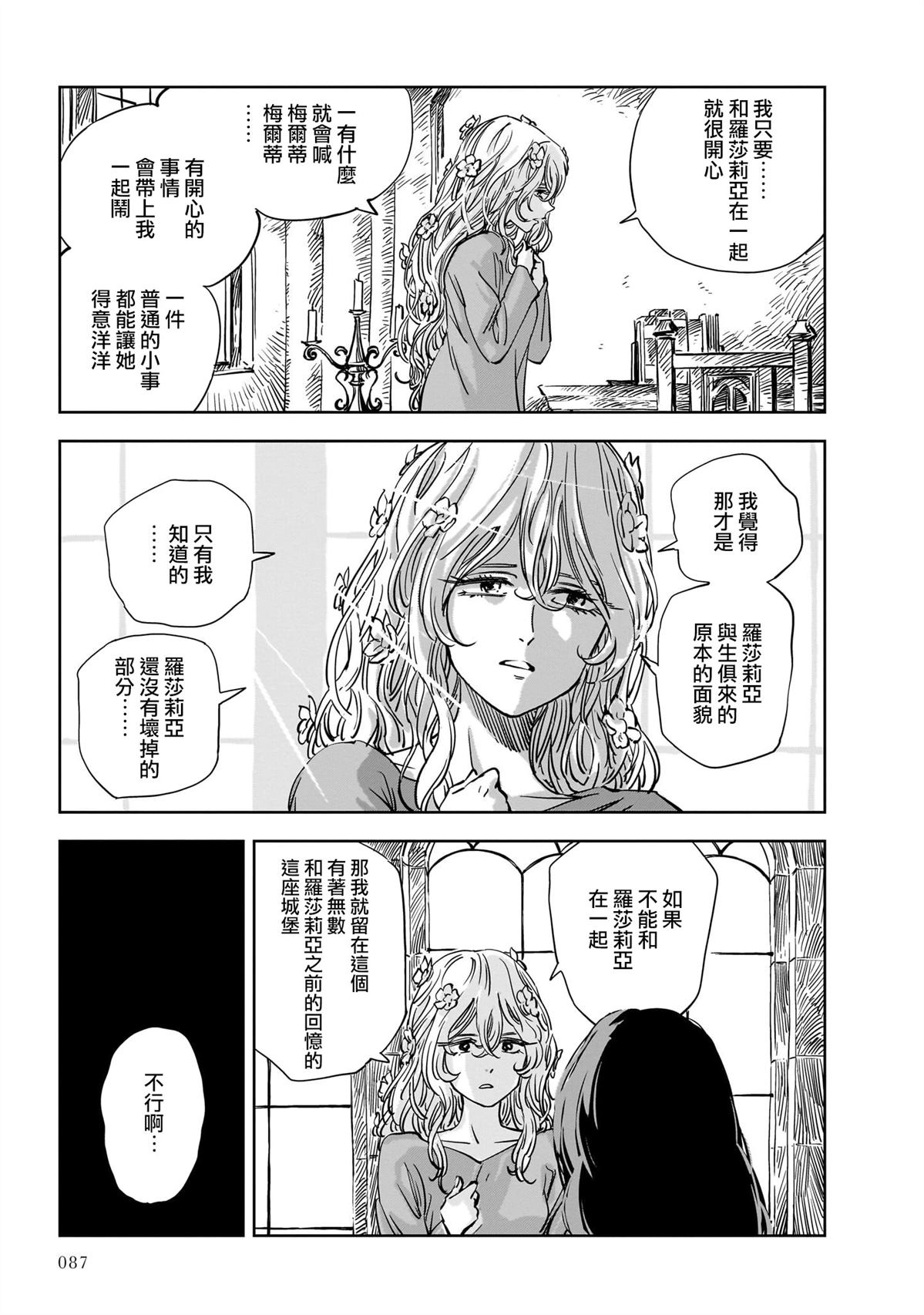 第14话 第37页