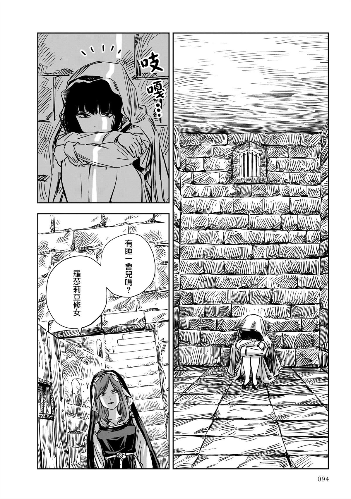 第14话 第43页