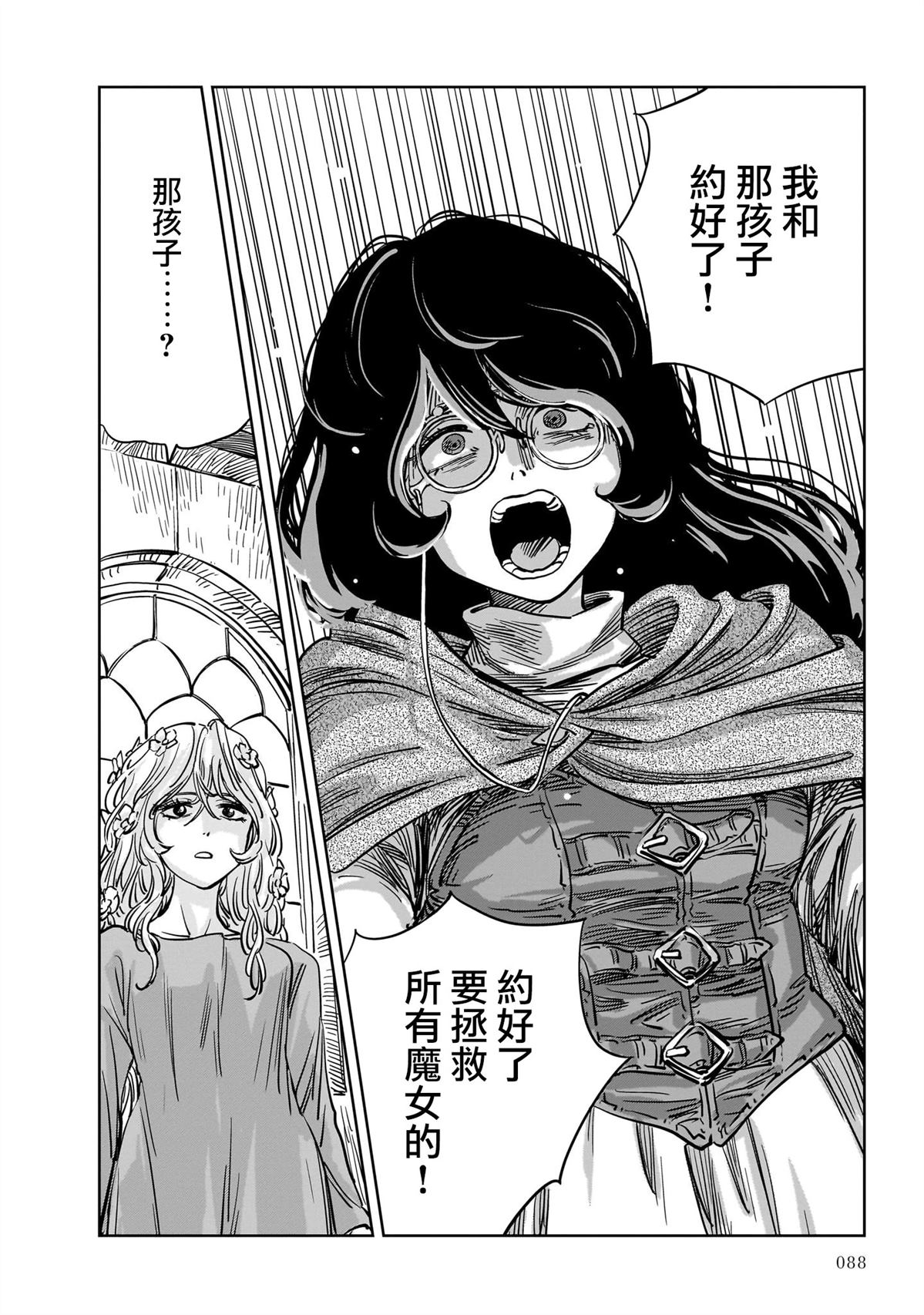 第14话 第38页