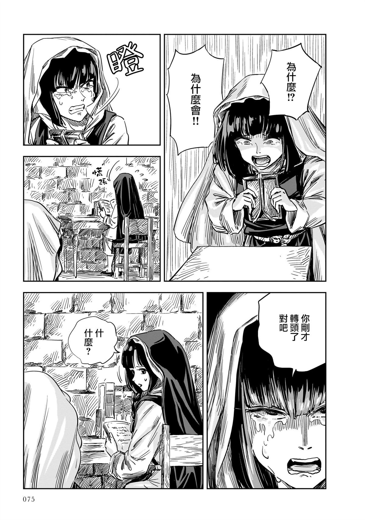 第14话 第25页