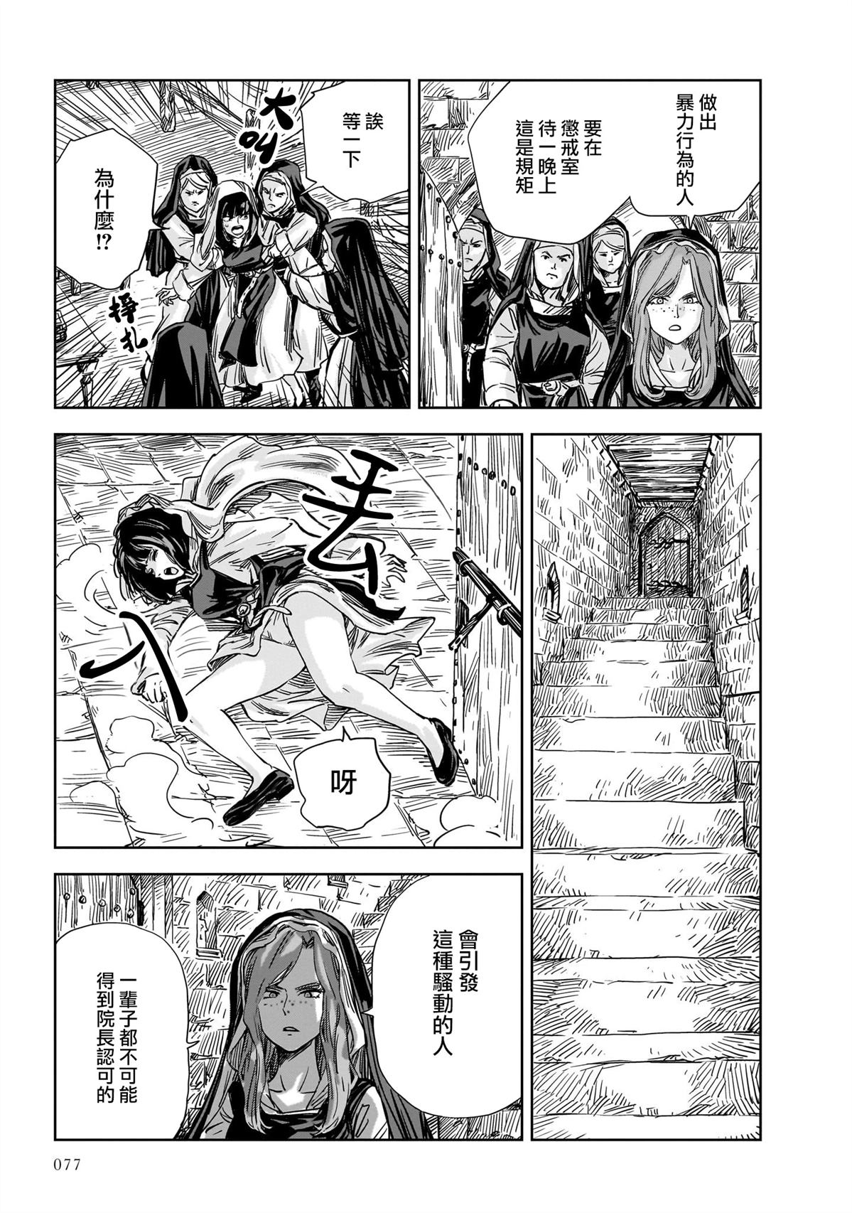 第14话 第27页