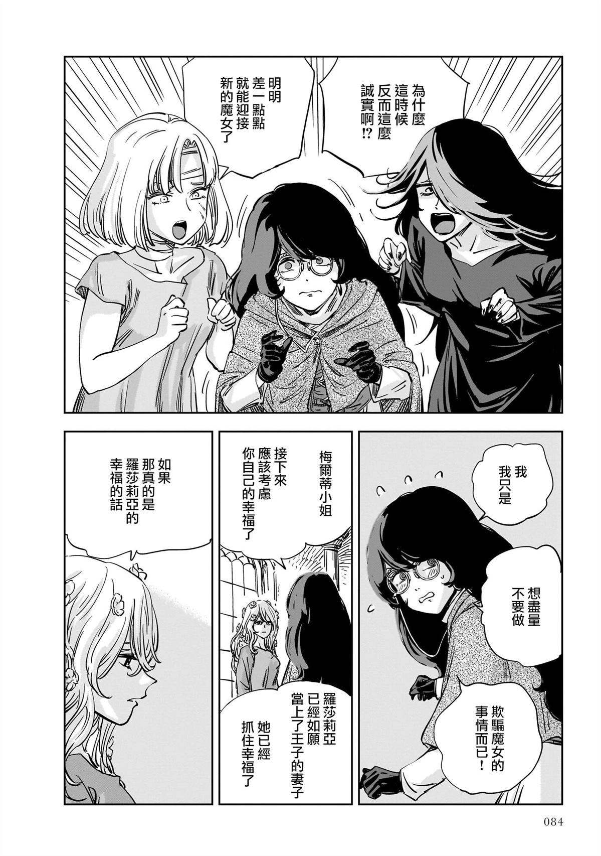 第14话 第34页