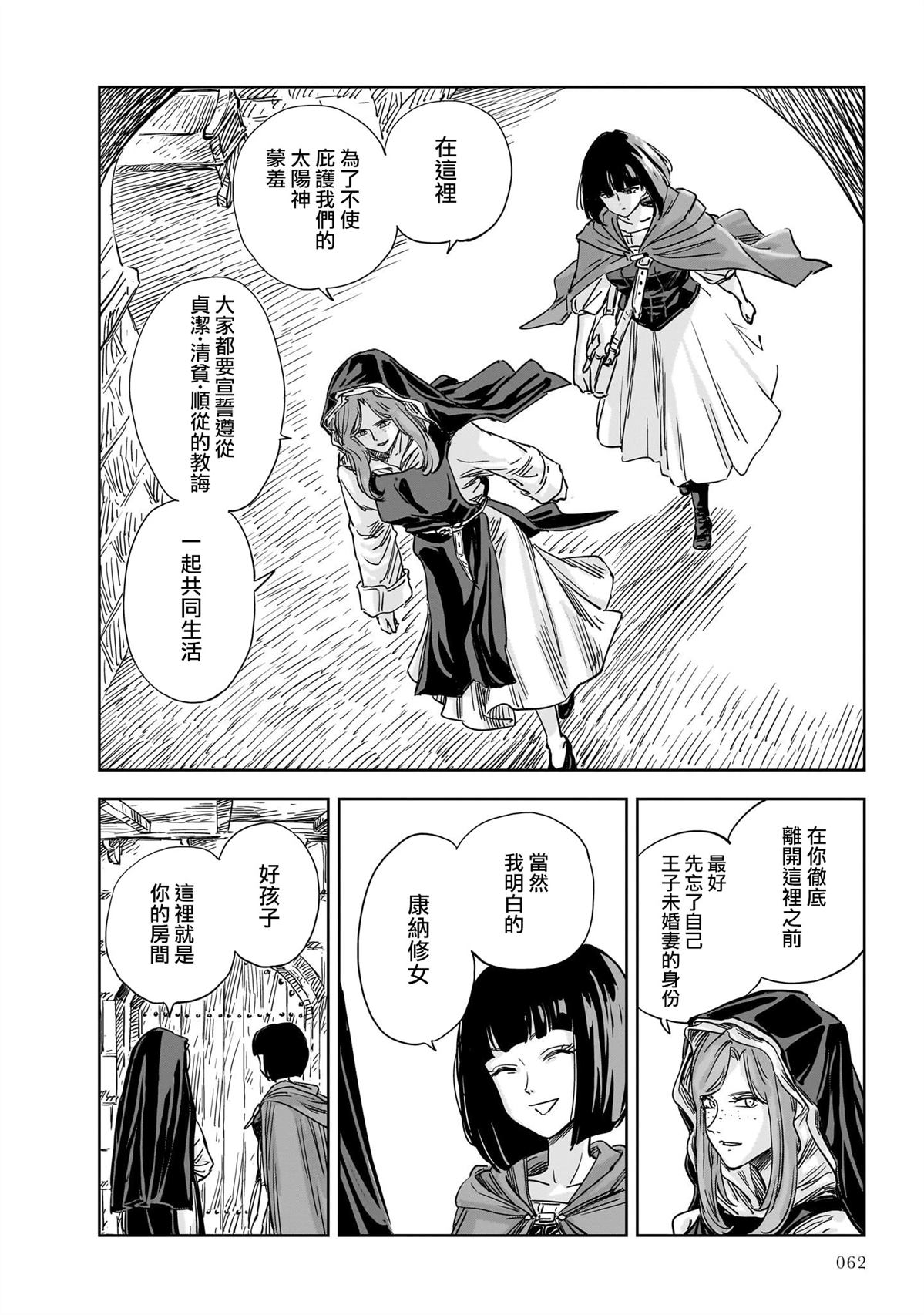 第14话 第12页