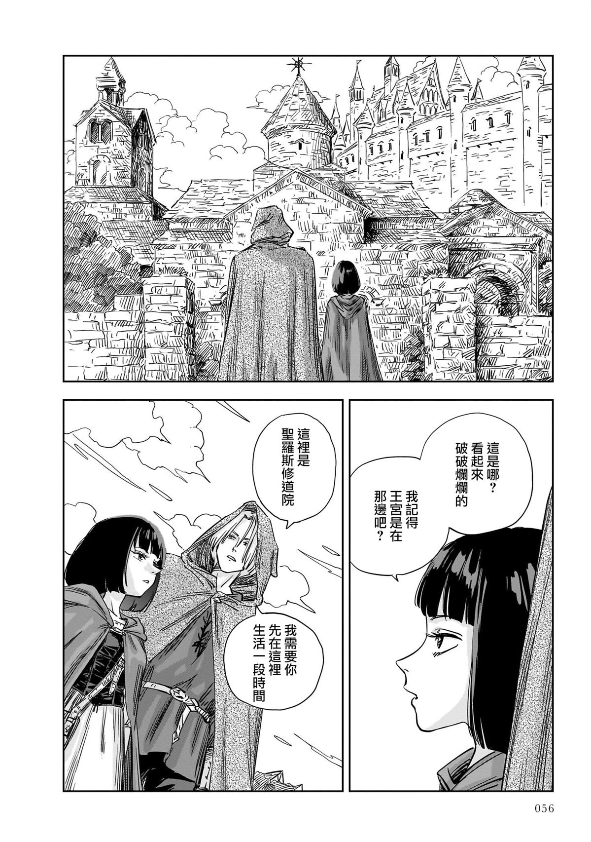 第14话 第6页