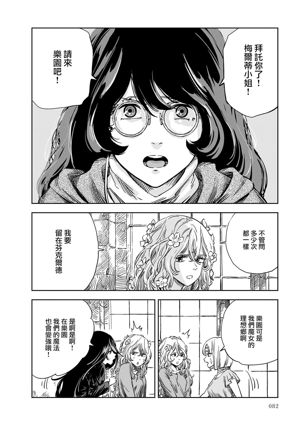 第14话 第32页