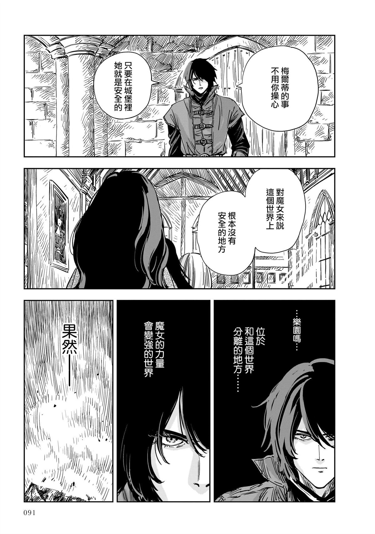第14话 第41页