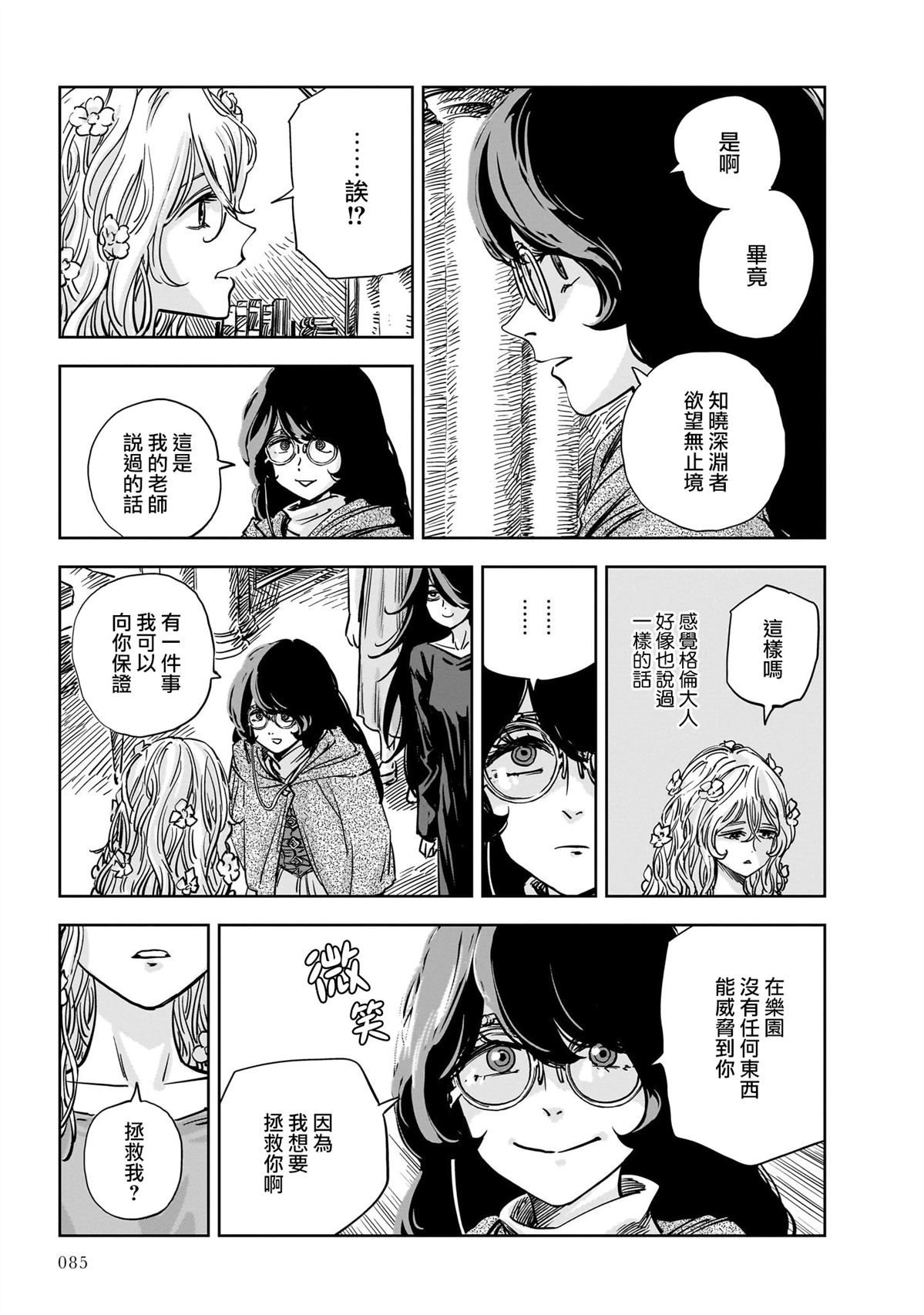 第14话 第35页
