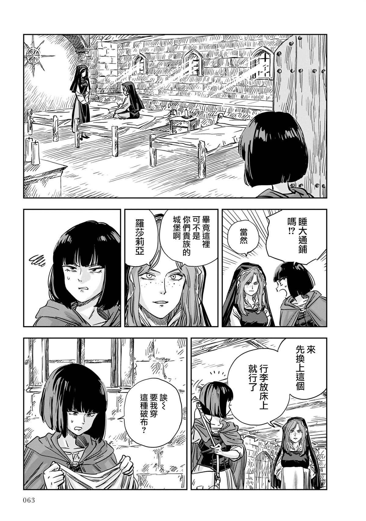 第14话 第13页