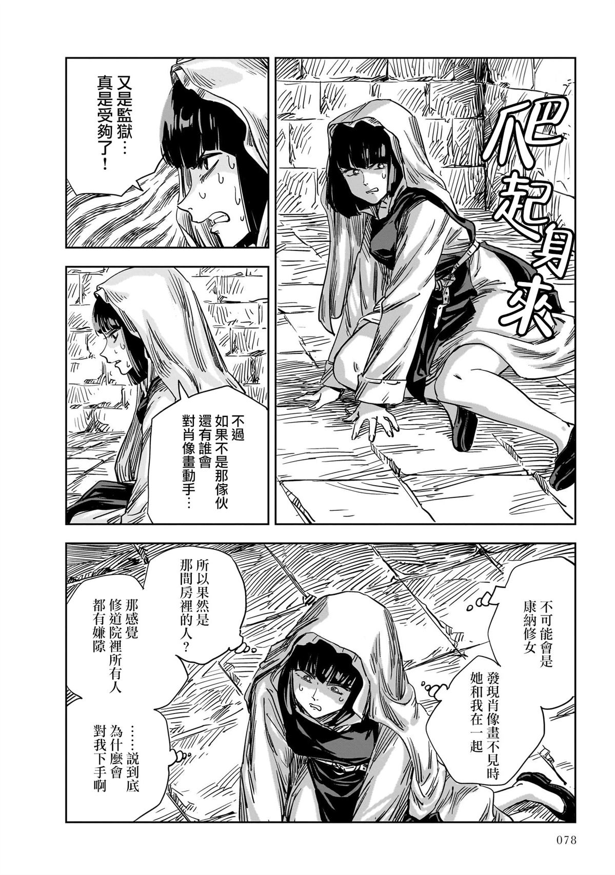 第14话 第28页