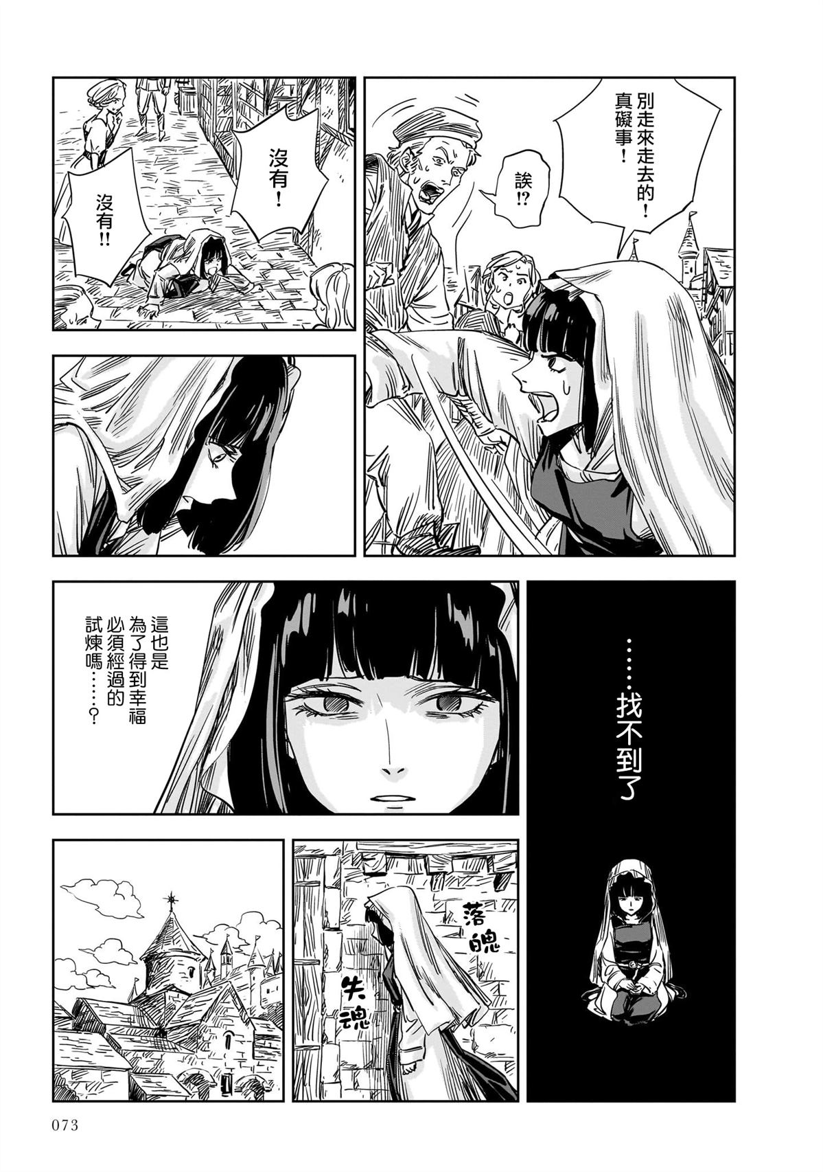 第14话 第23页