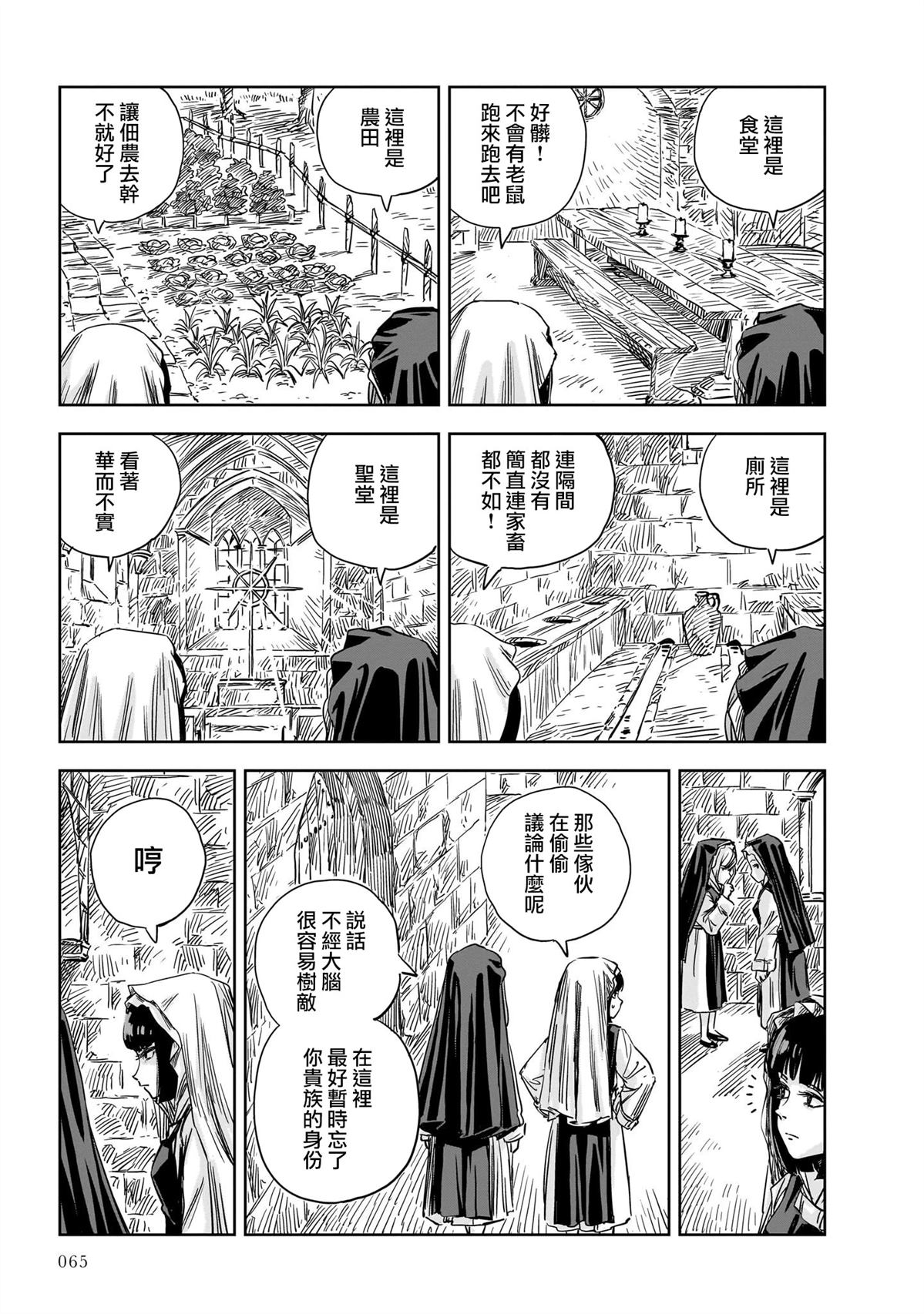 第14话 第15页