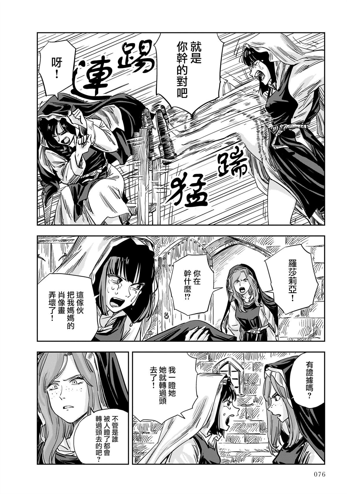 第14话 第26页
