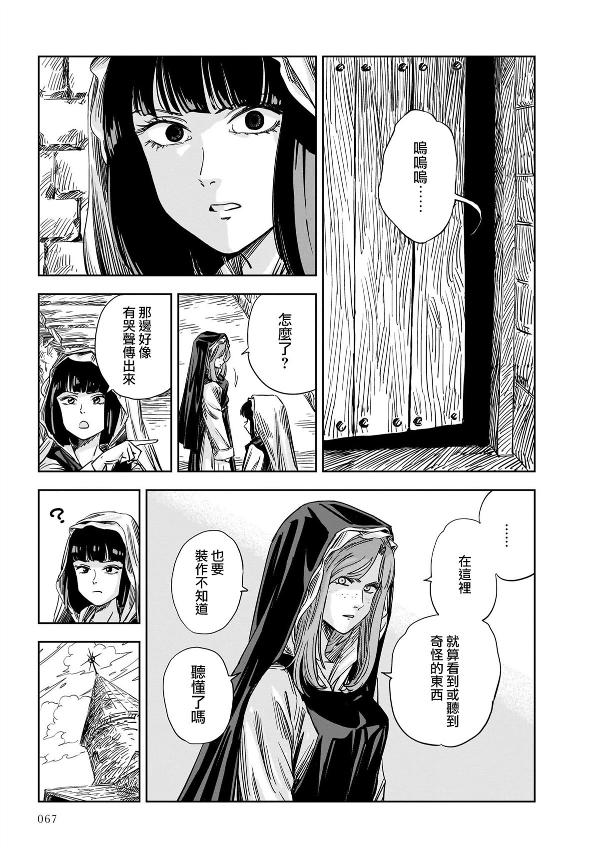 第14话 第17页