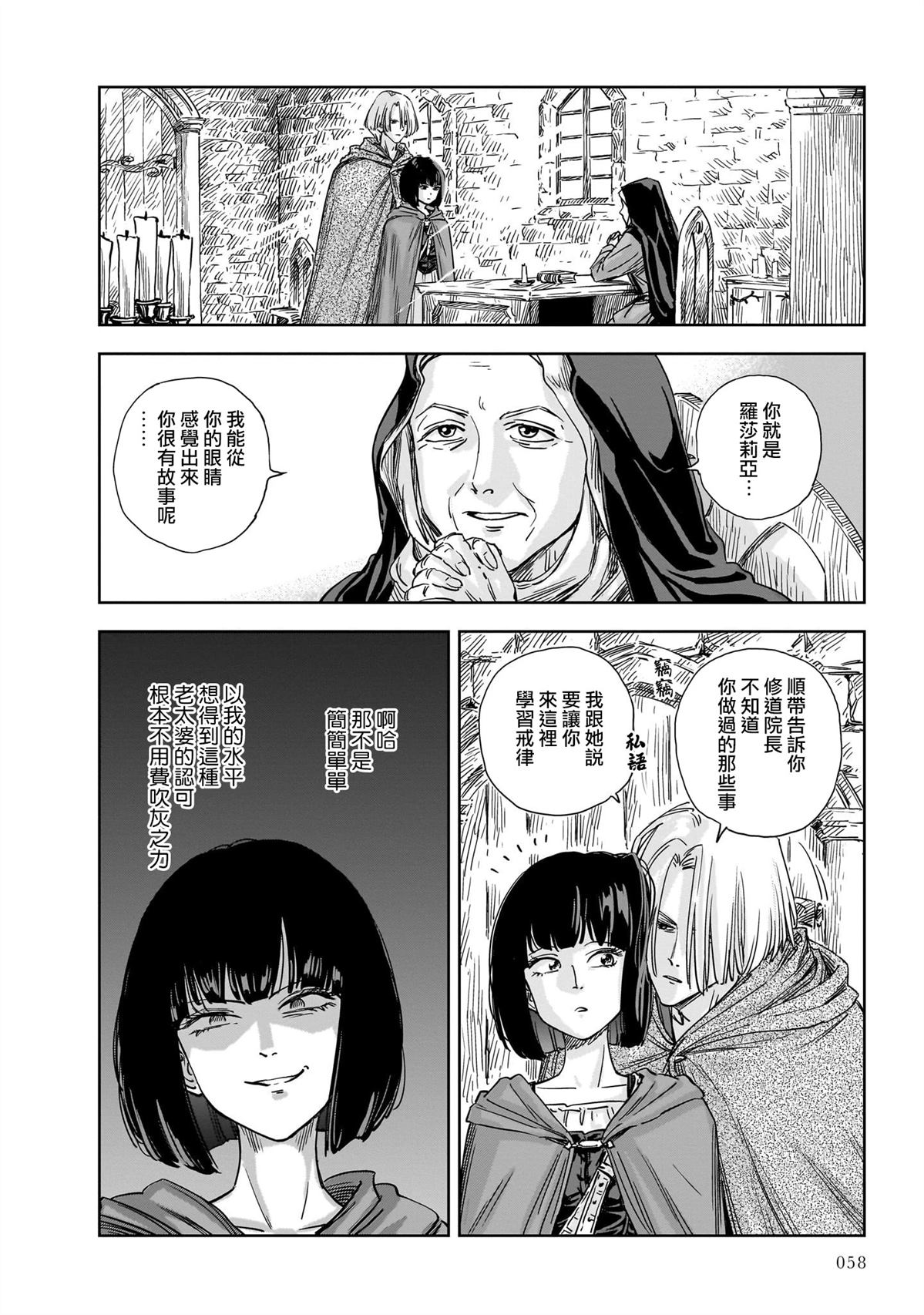 第14话 第8页