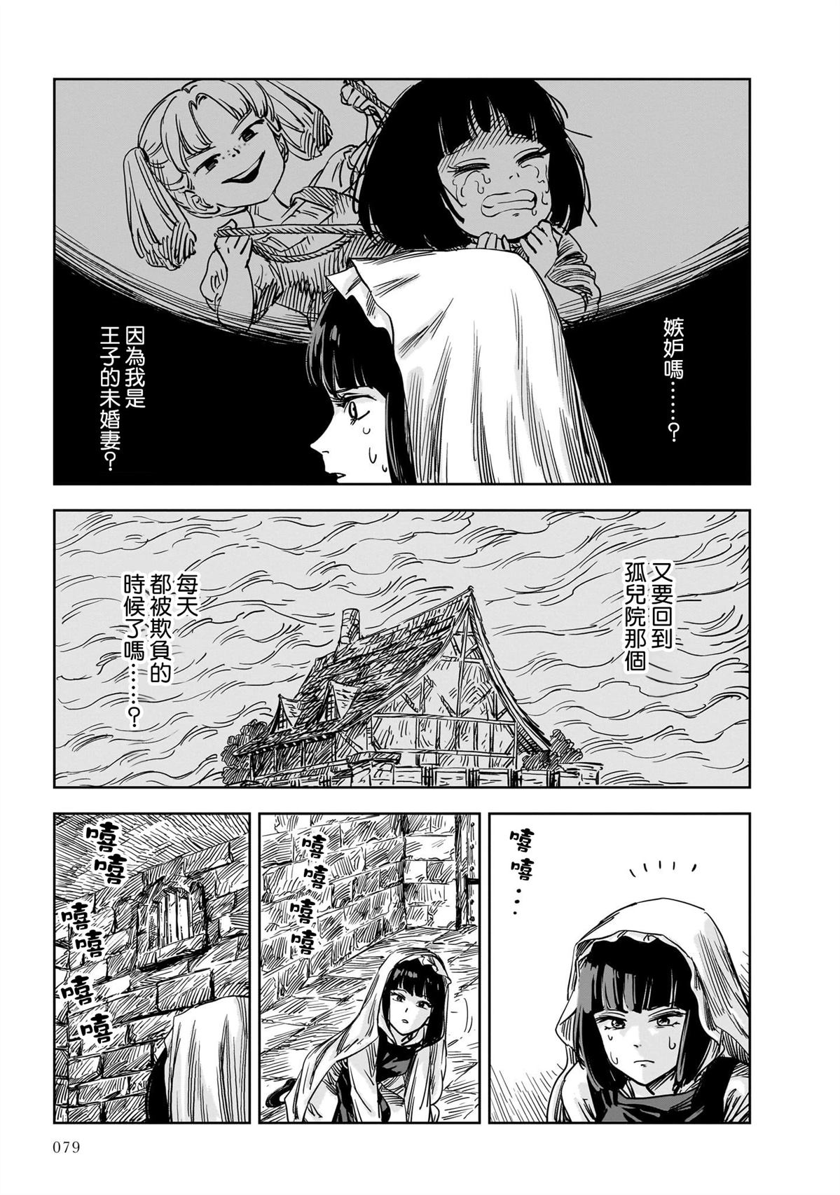 第14话 第29页