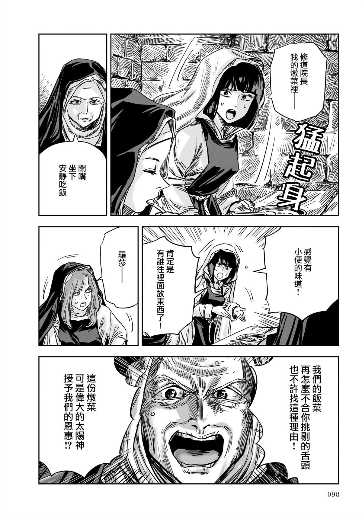 第14话 第47页