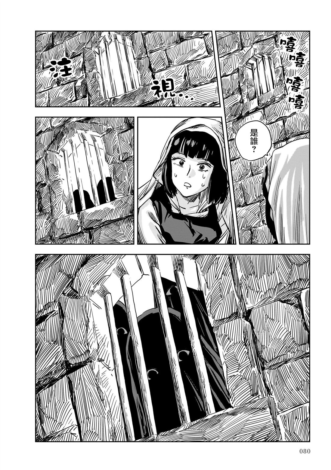 第14话 第30页