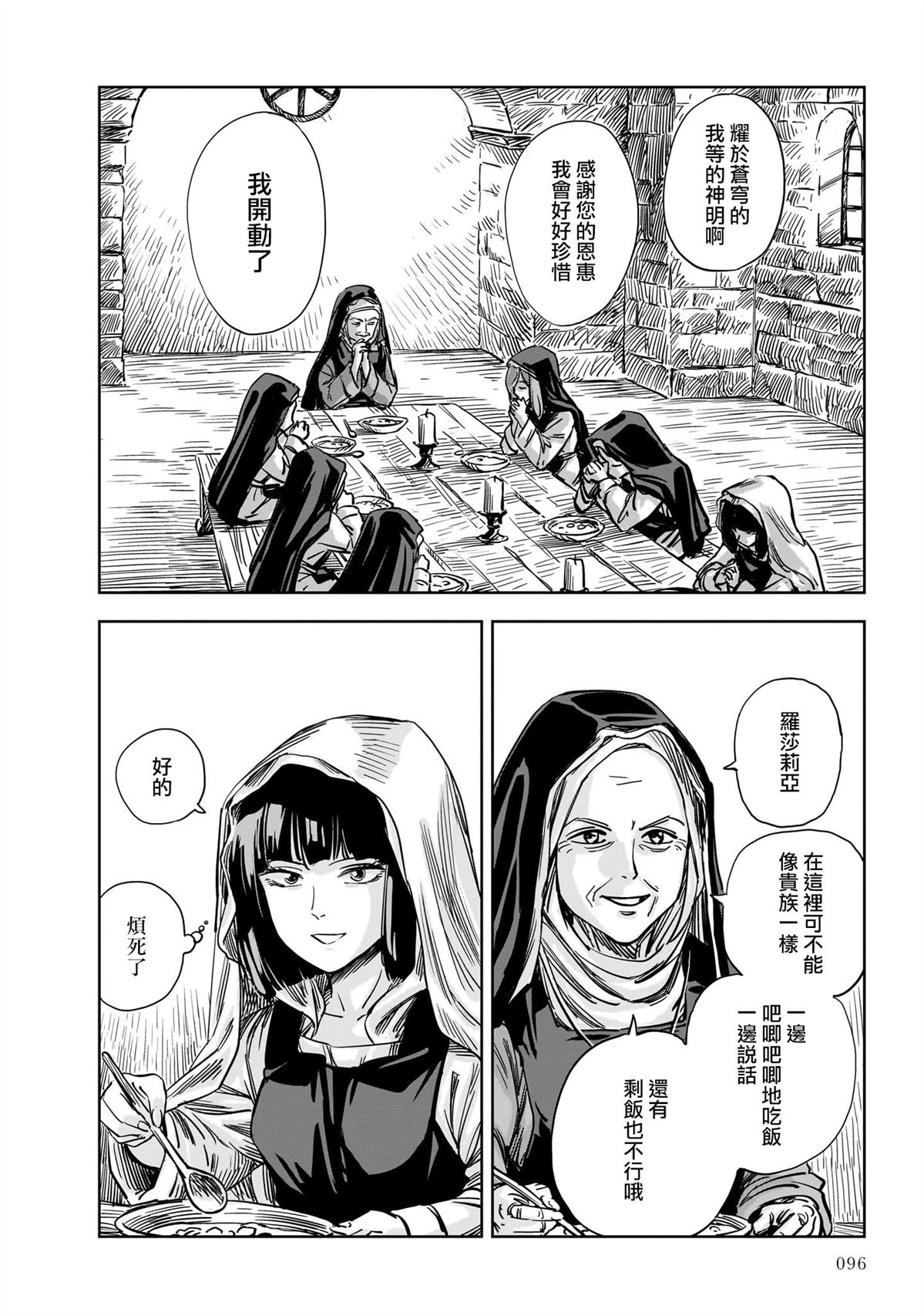 第14话 第45页