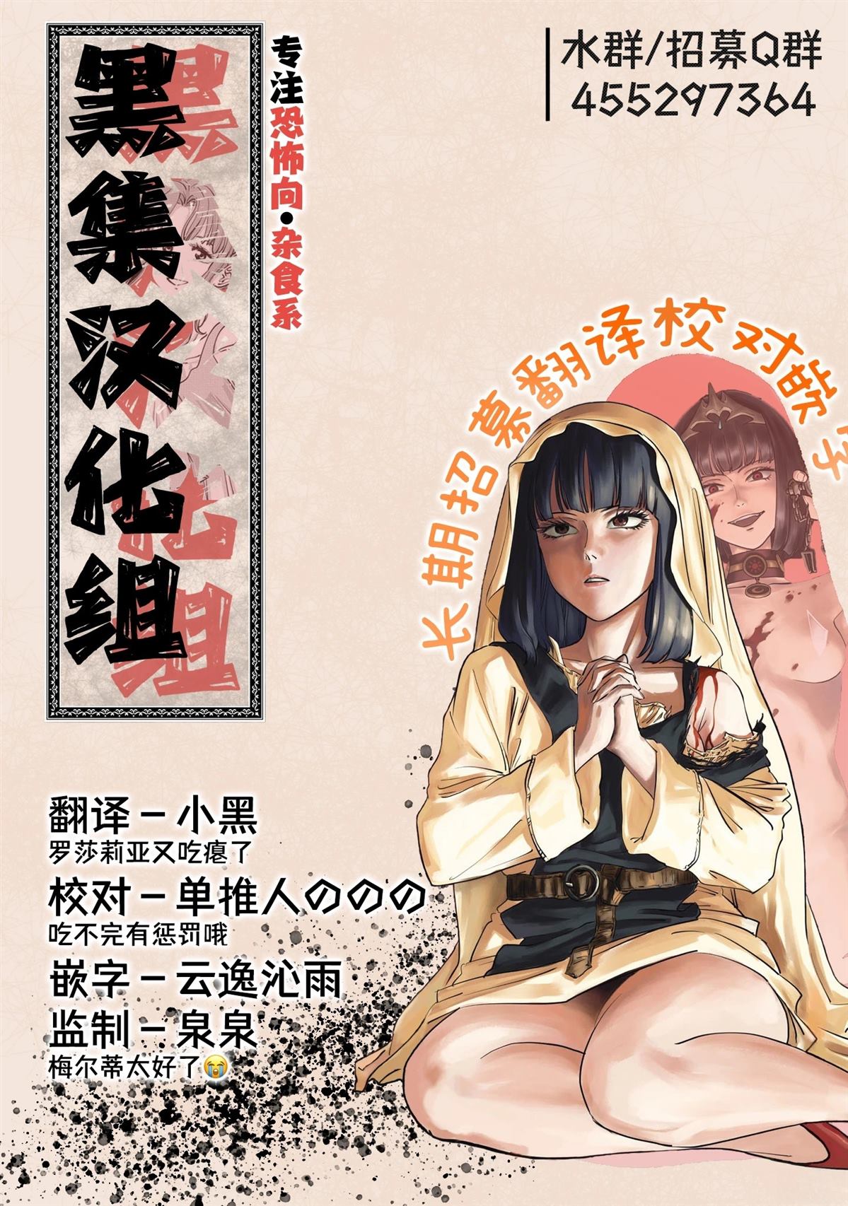 第14话 第50页