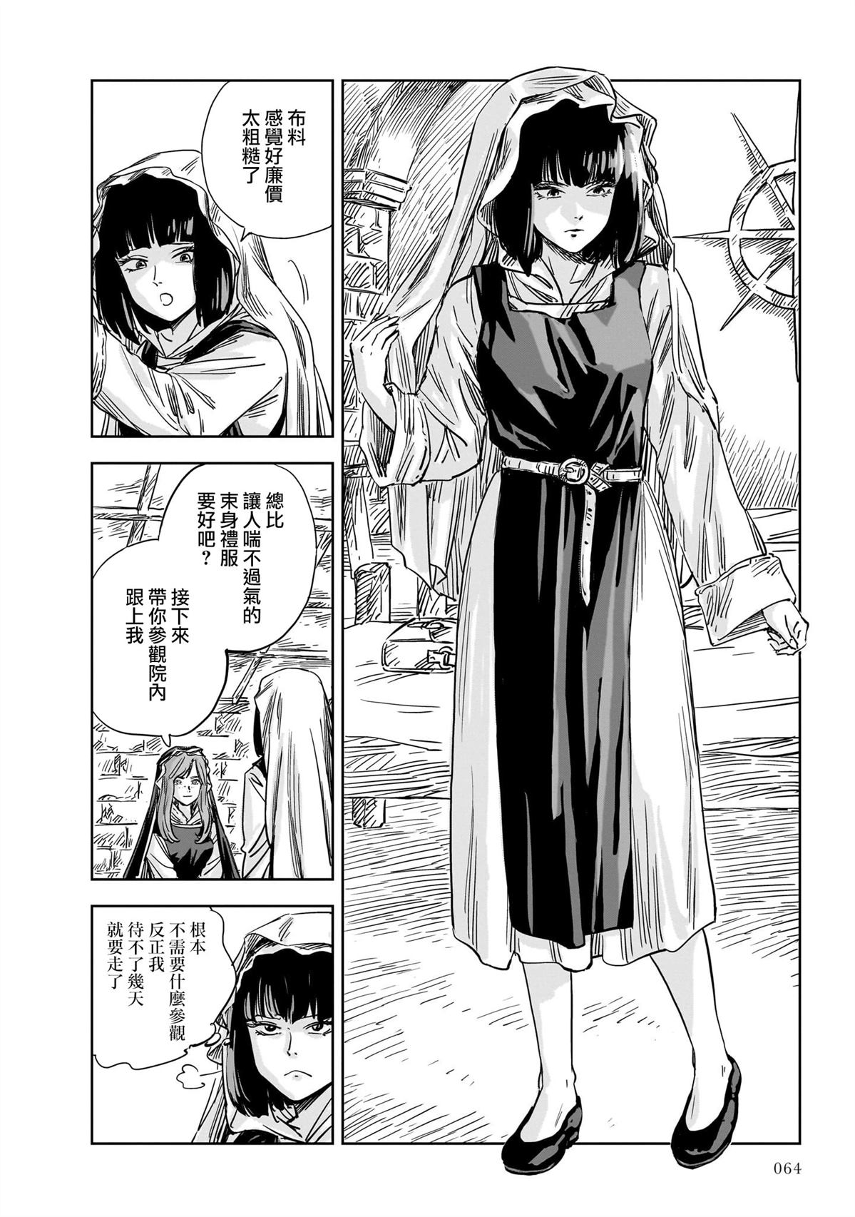 第14话 第14页