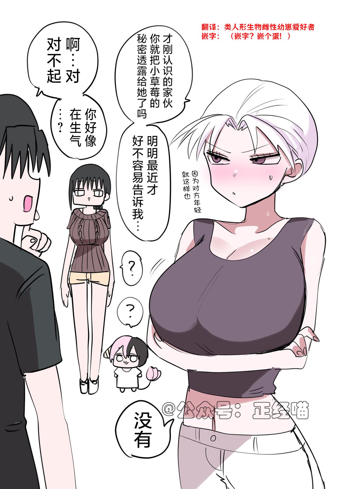 发现了全都是恋母向AV的雪女婆婆 第2页