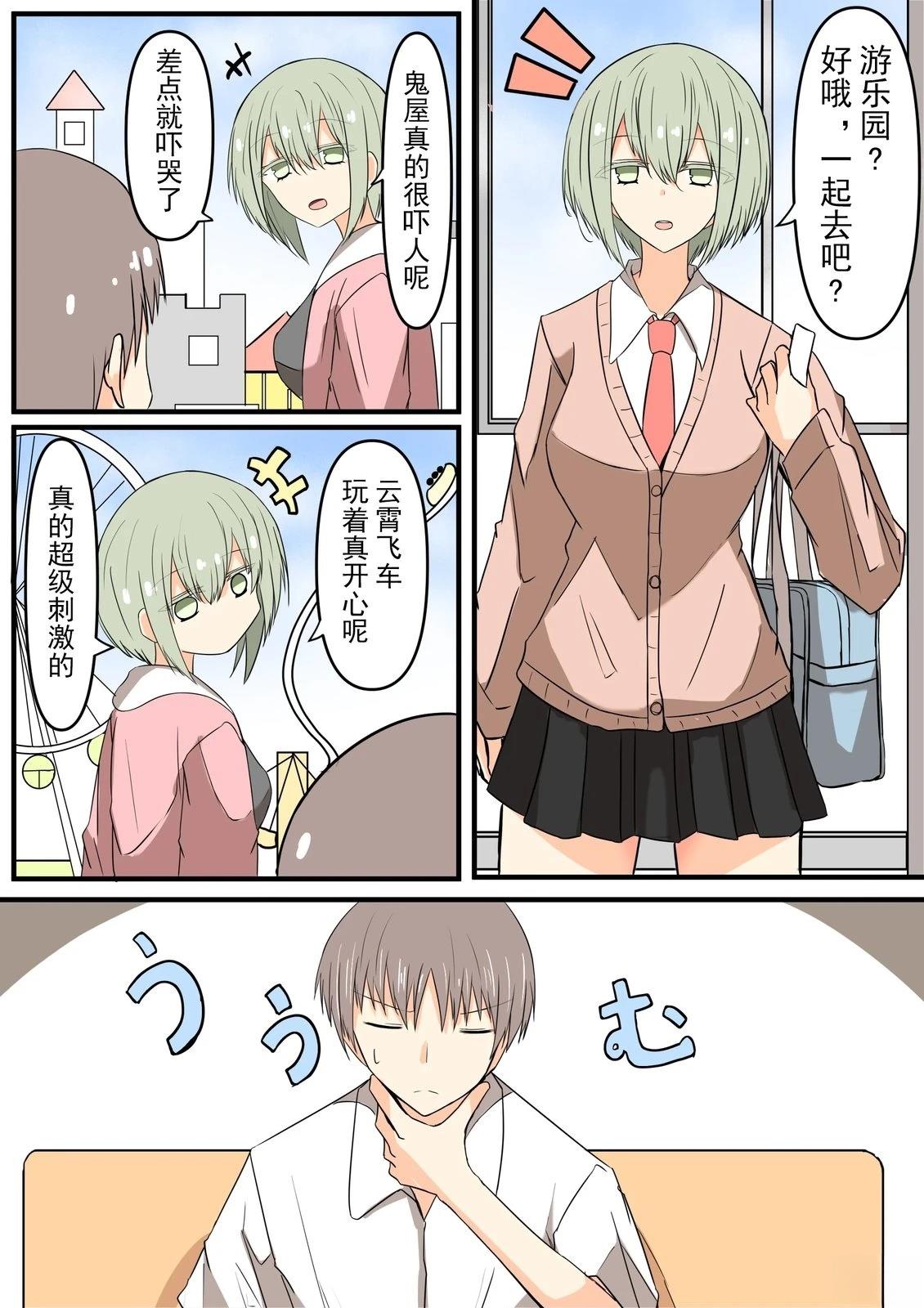 短篇0
