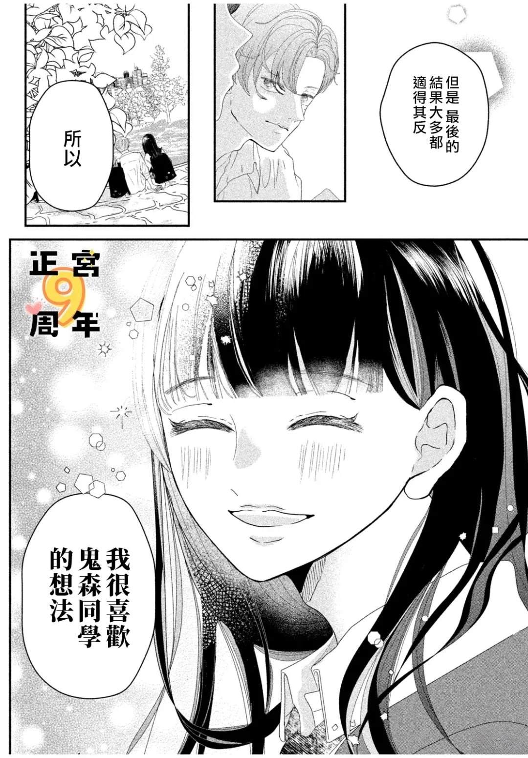 短篇 第23页