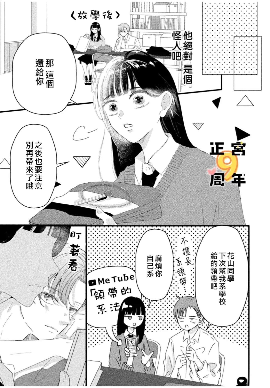 短篇 第11页