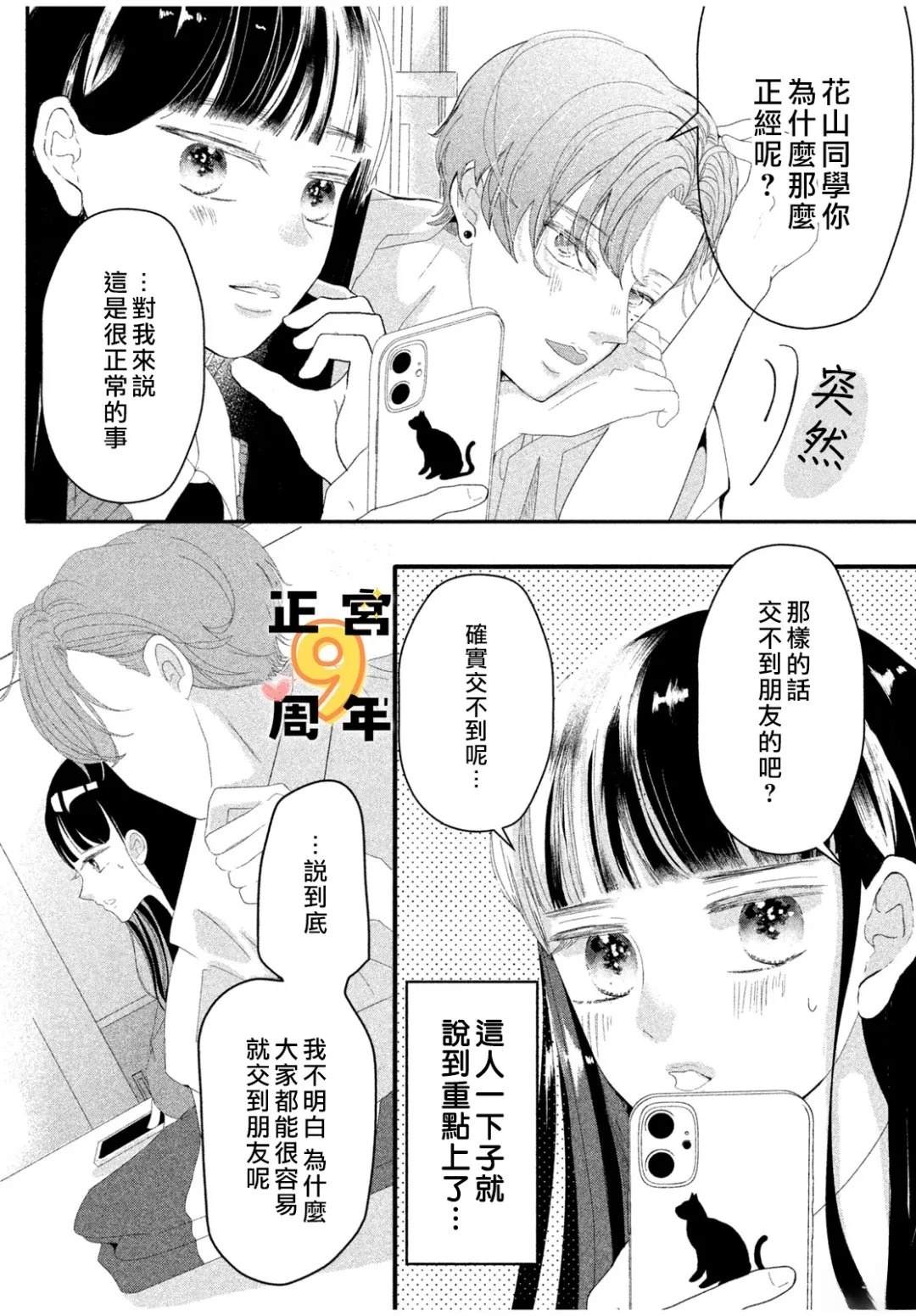短篇 第12页