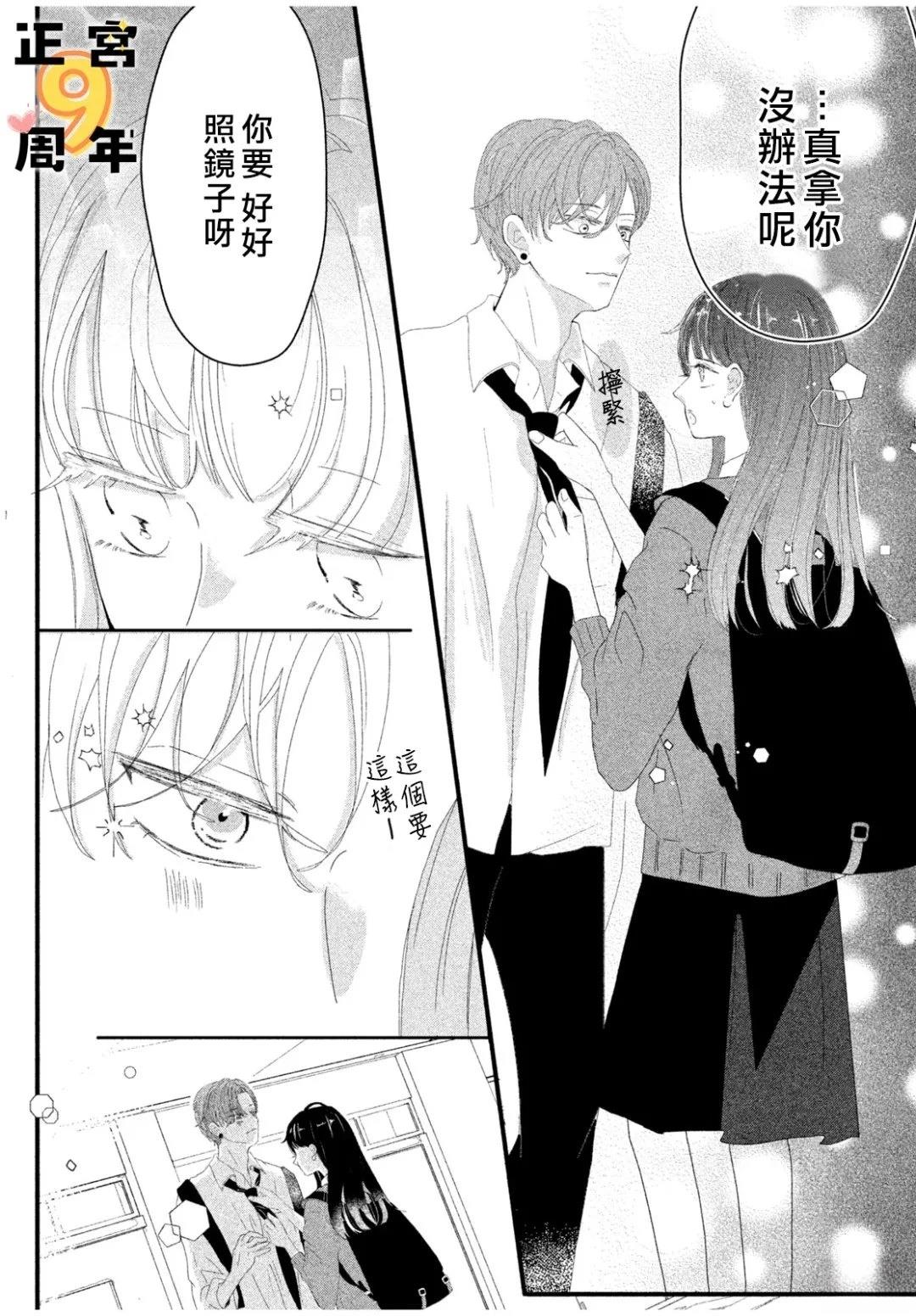 短篇 第29页