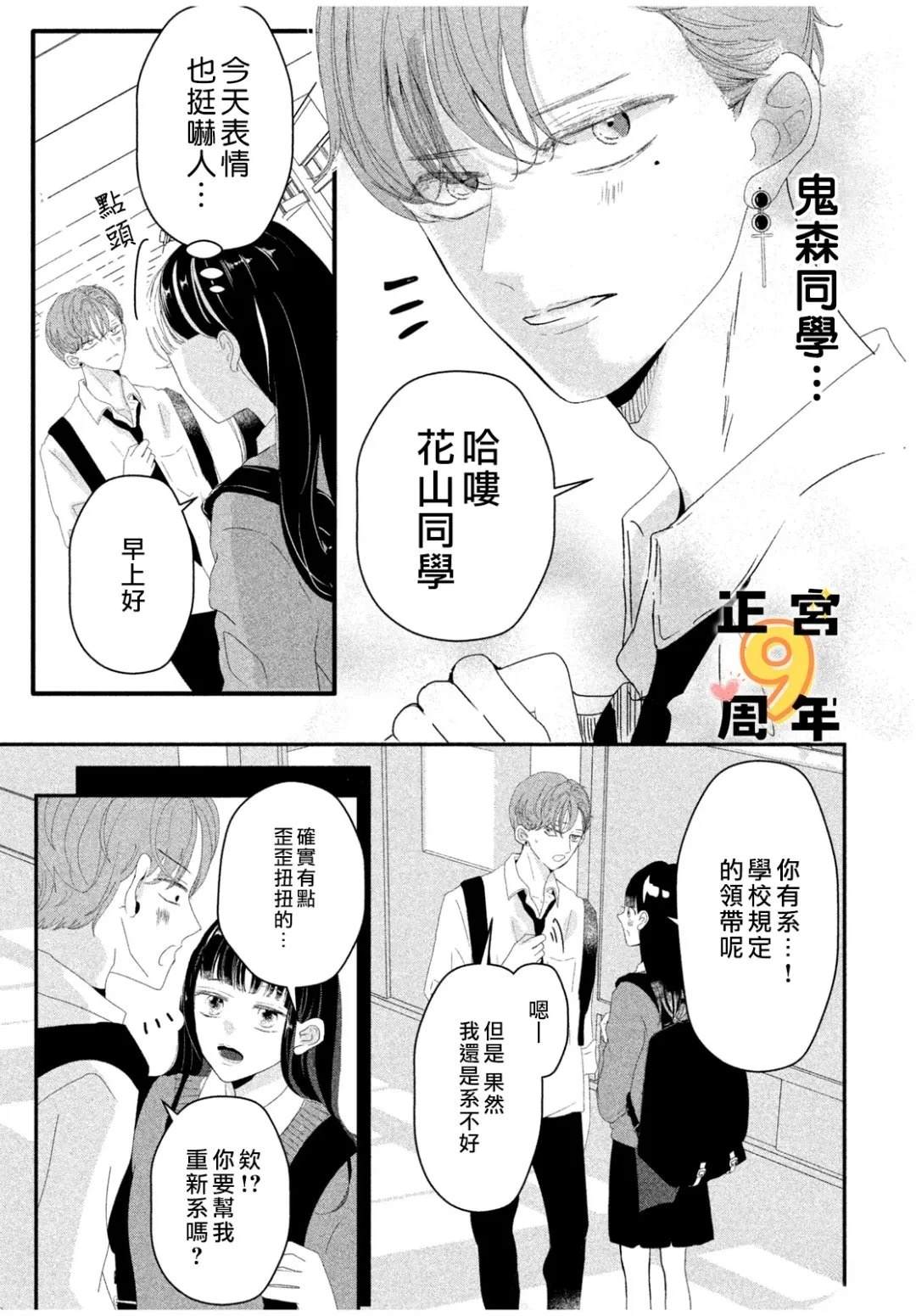 短篇 第28页
