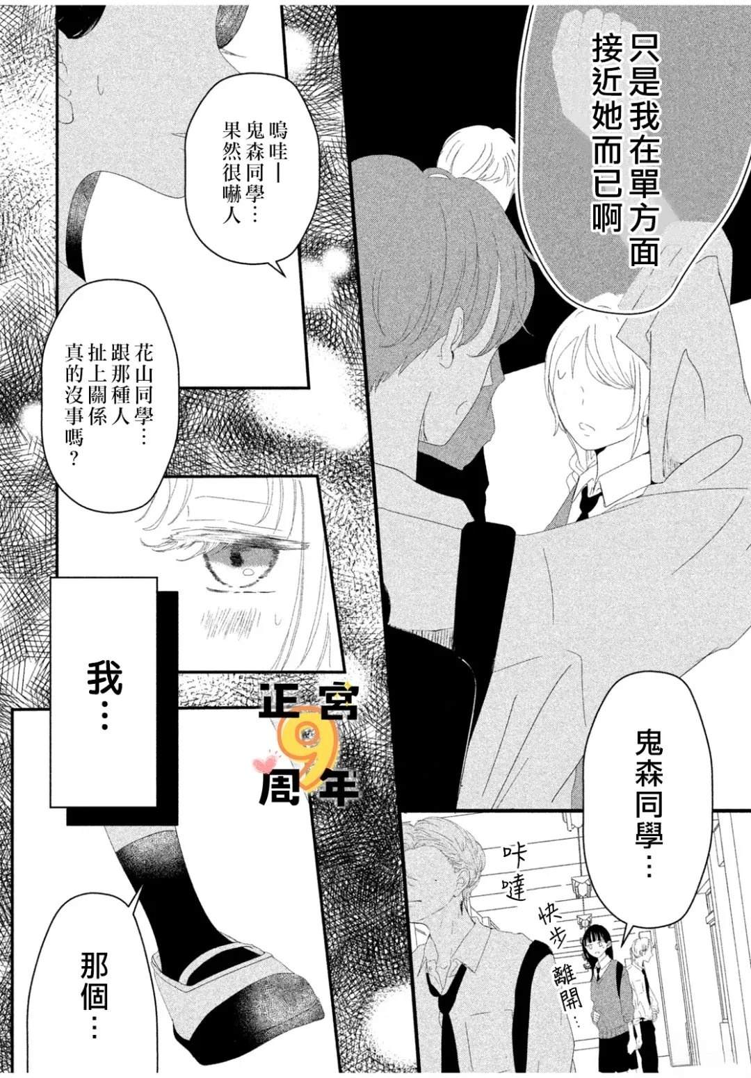 短篇 第33页
