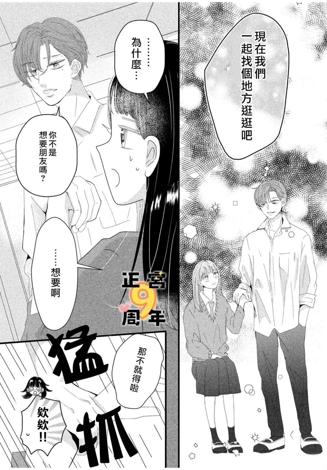 短篇 第14页