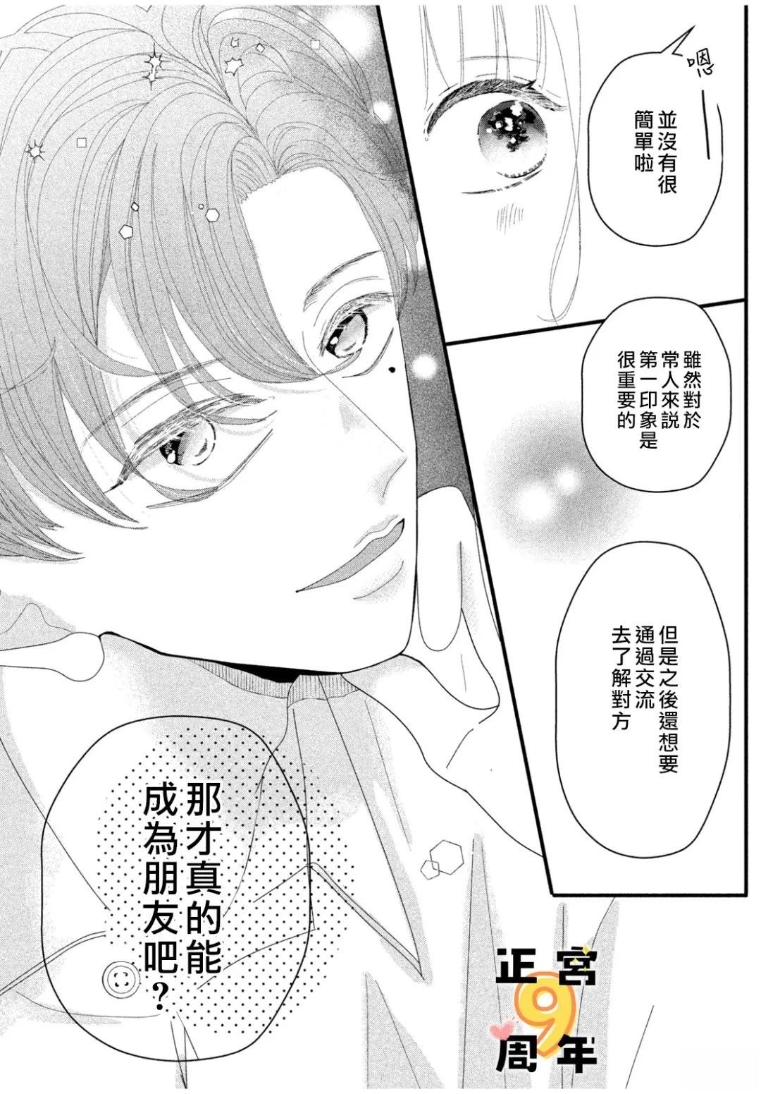 短篇 第13页