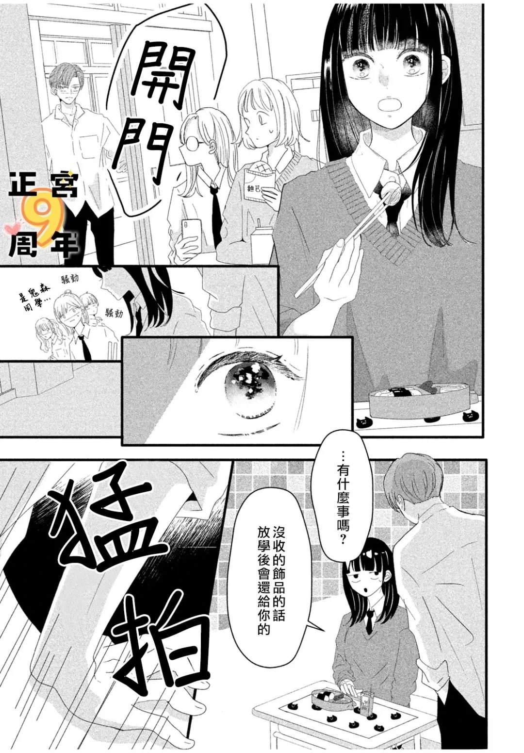 短篇 第7页