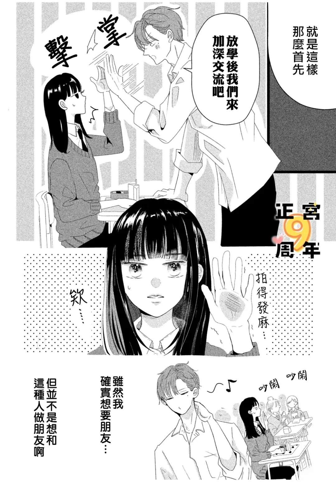 短篇 第10页