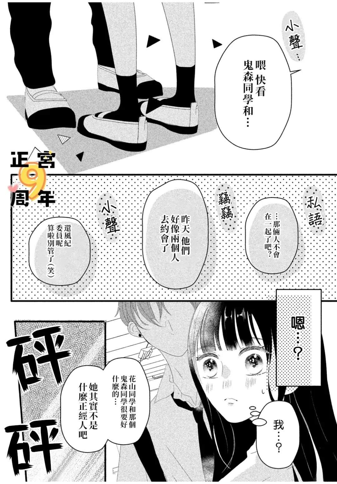 短篇 第31页
