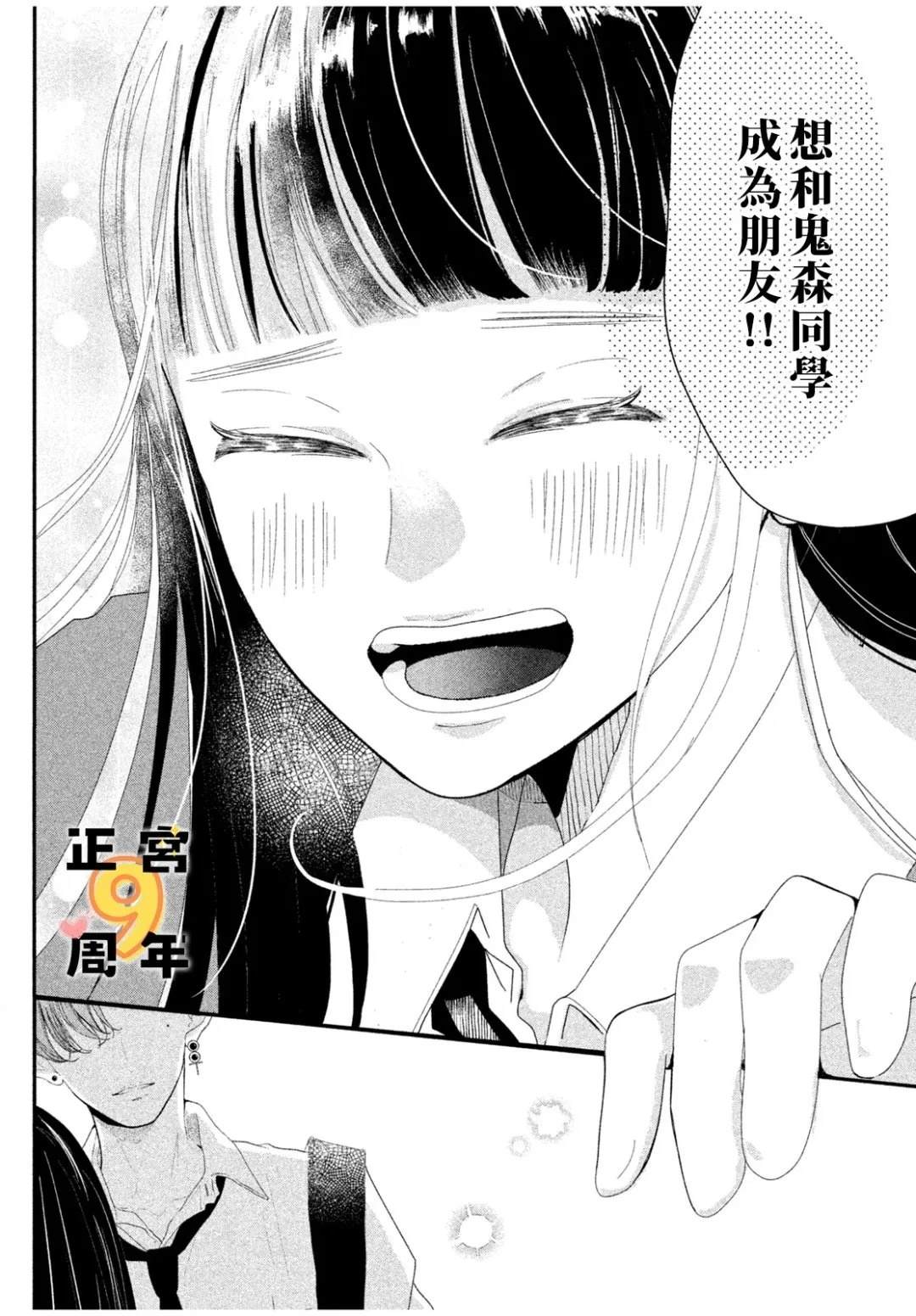 短篇 第37页