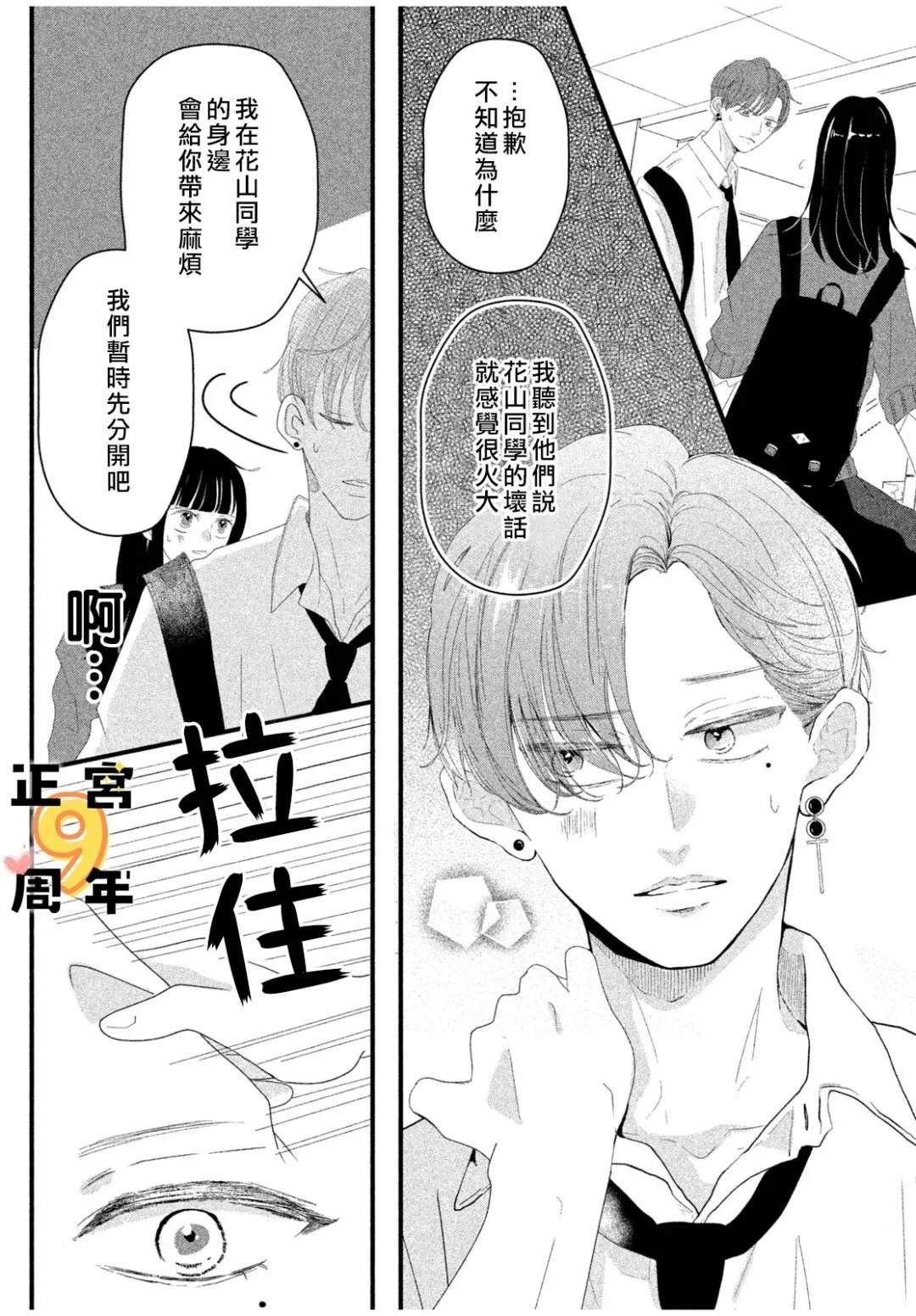 短篇 第35页